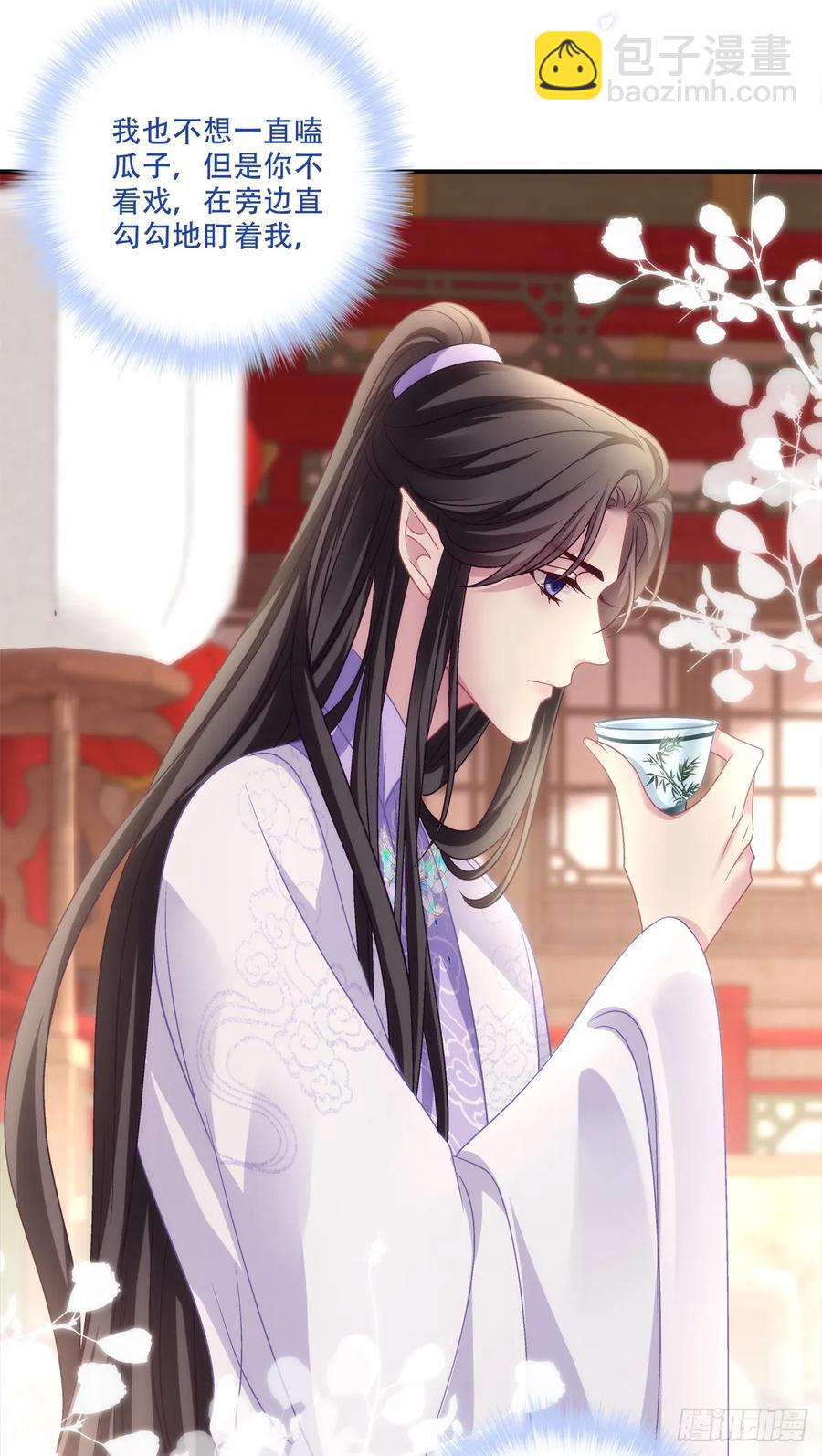 你就是我爹爹！-第124话