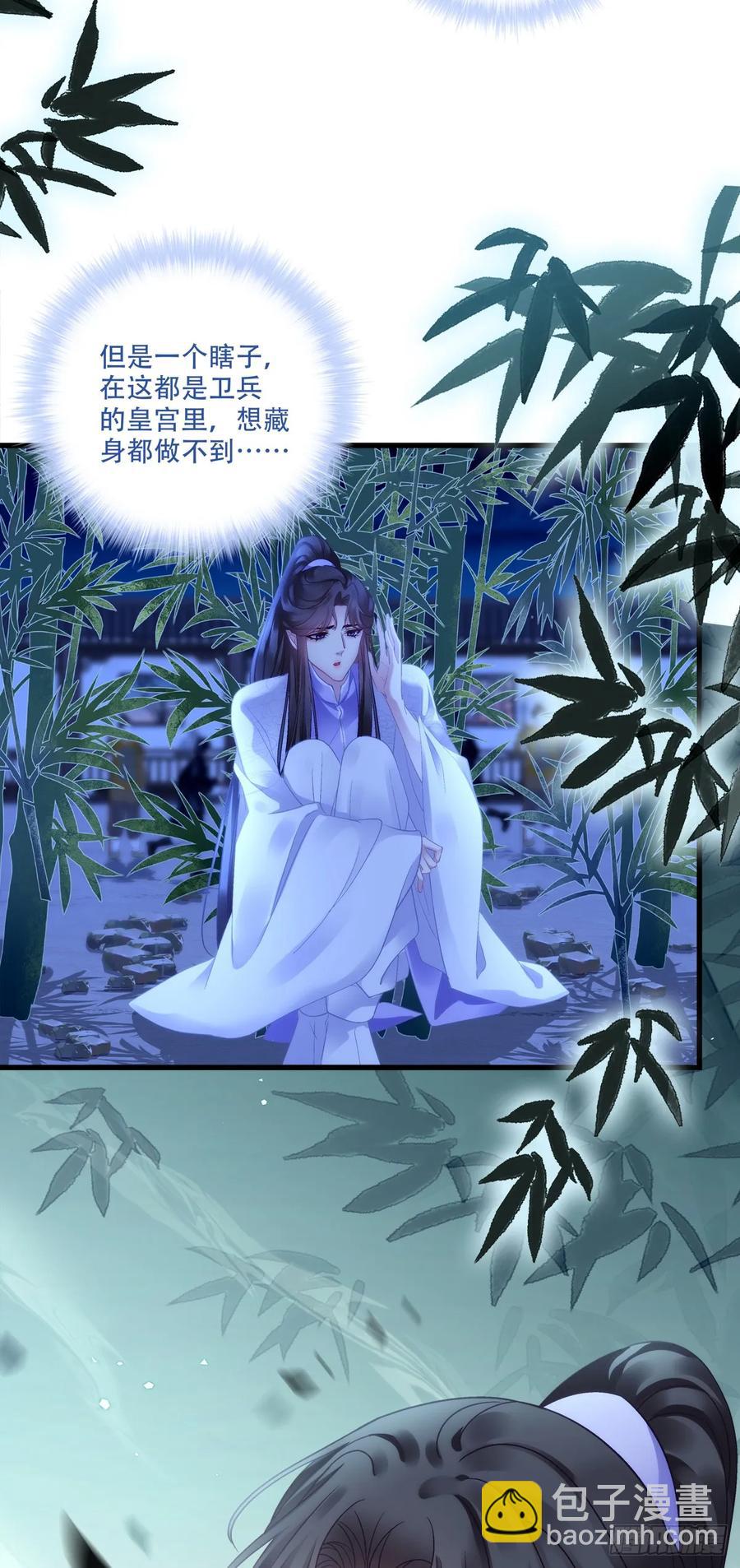 小芒果每天都在逃跑！-第126话