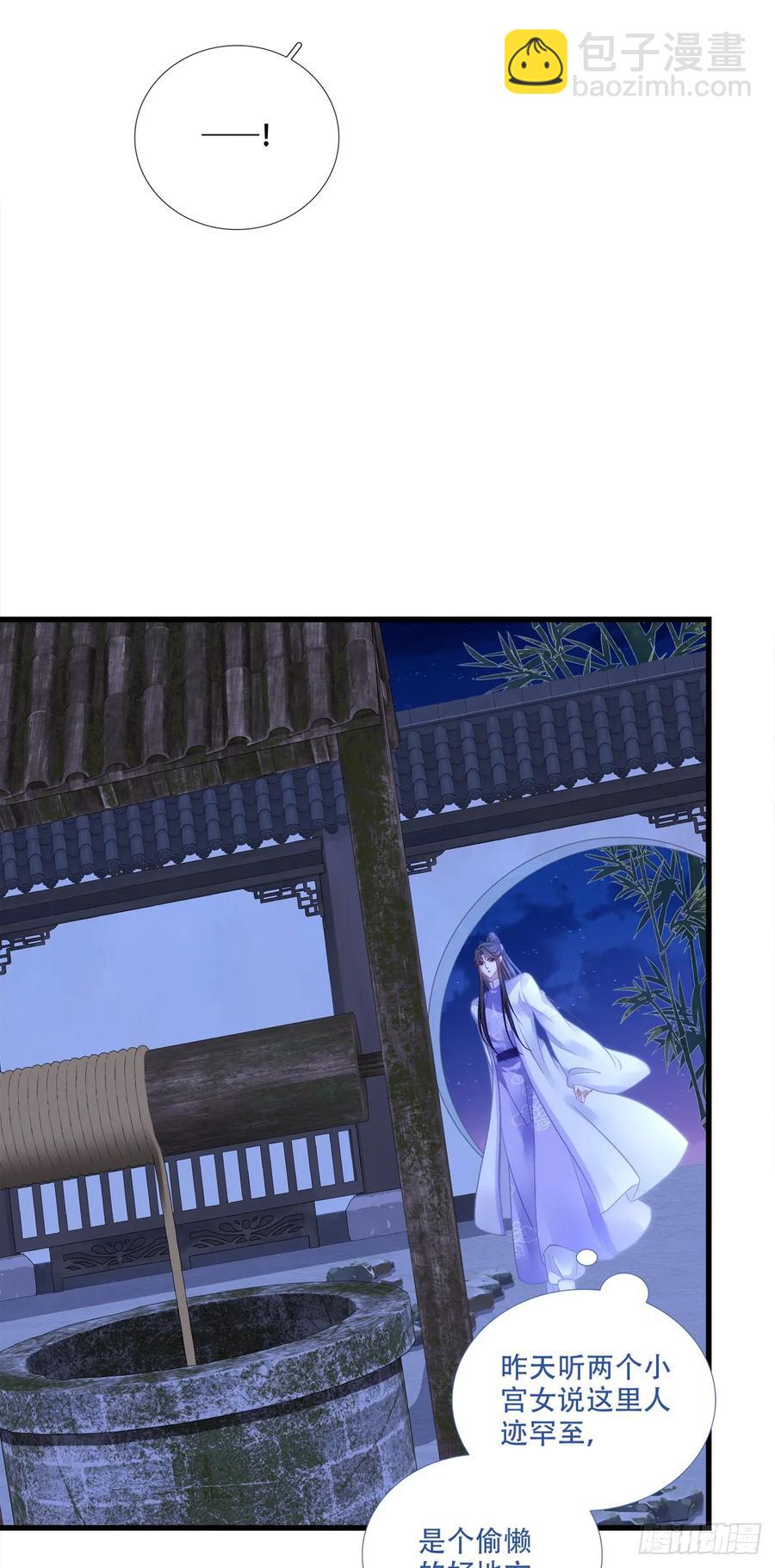 小芒果每天都在逃跑！-第126话