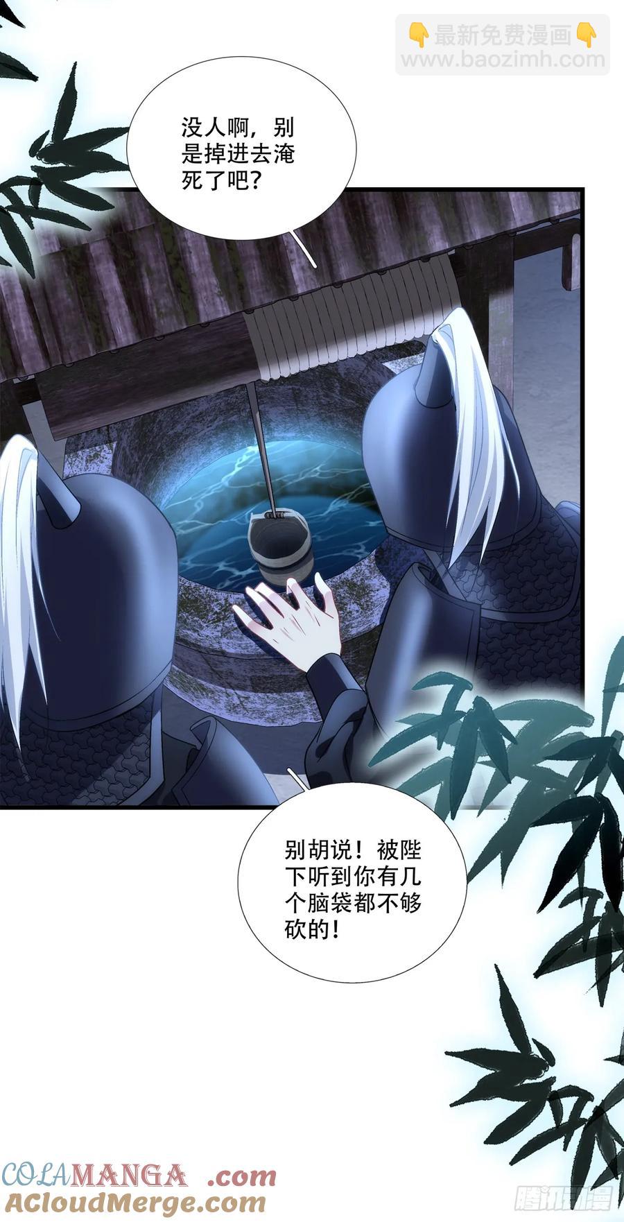 小芒果每天都在逃跑！-第126话