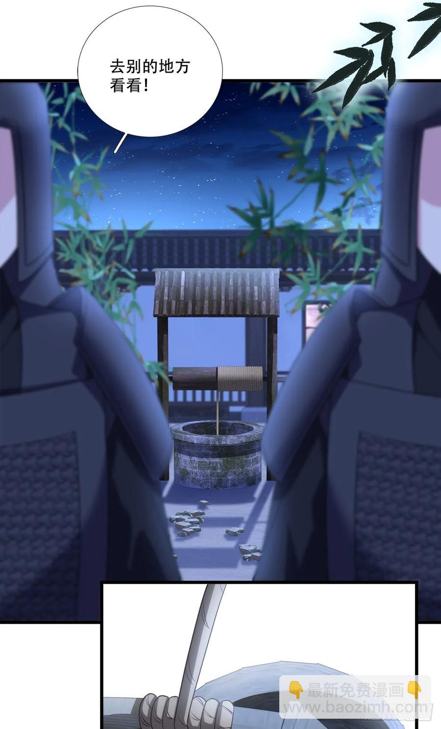 小芒果每天都在逃跑！-第126话