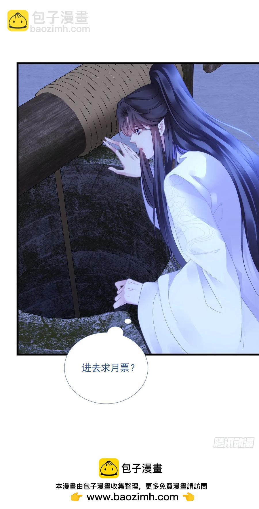 小芒果每天都在逃跑！-第126话