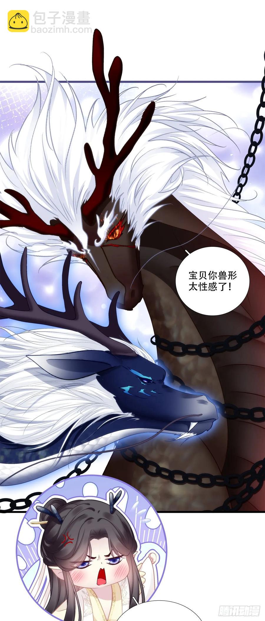 跟你洞房的是我！-第128话