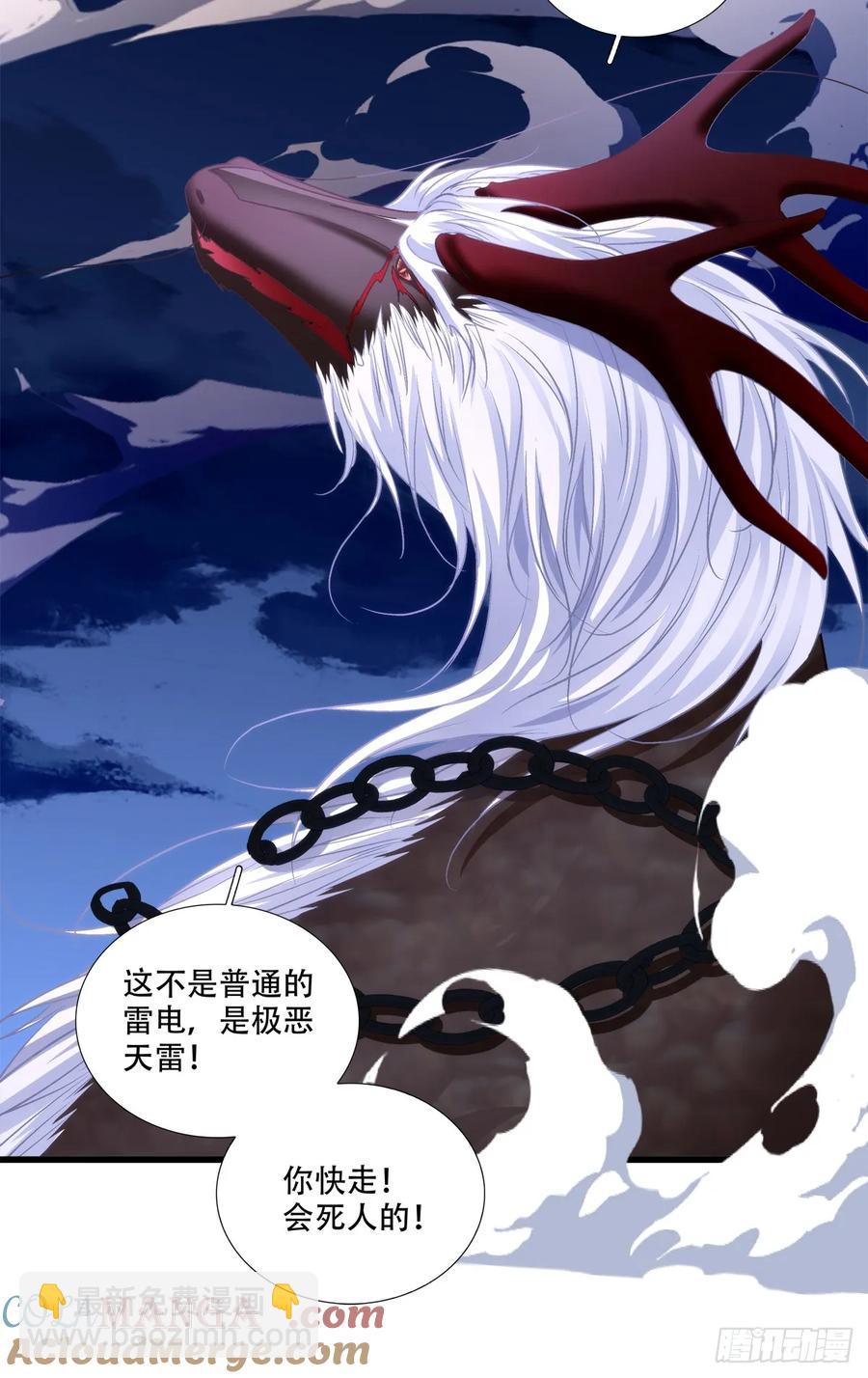 跟你洞房的是我！-第128话