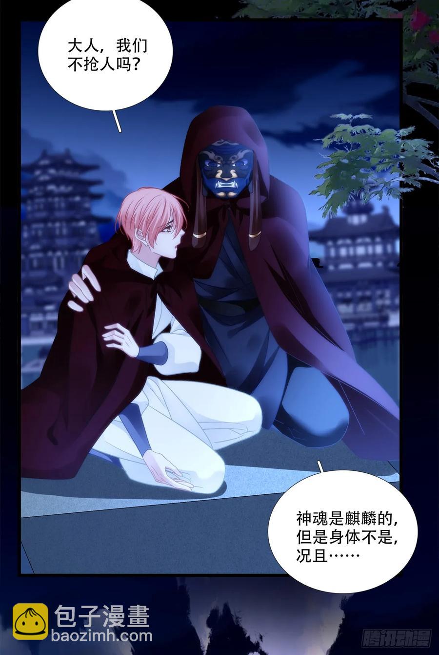 跟你洞房的是我！-第128话