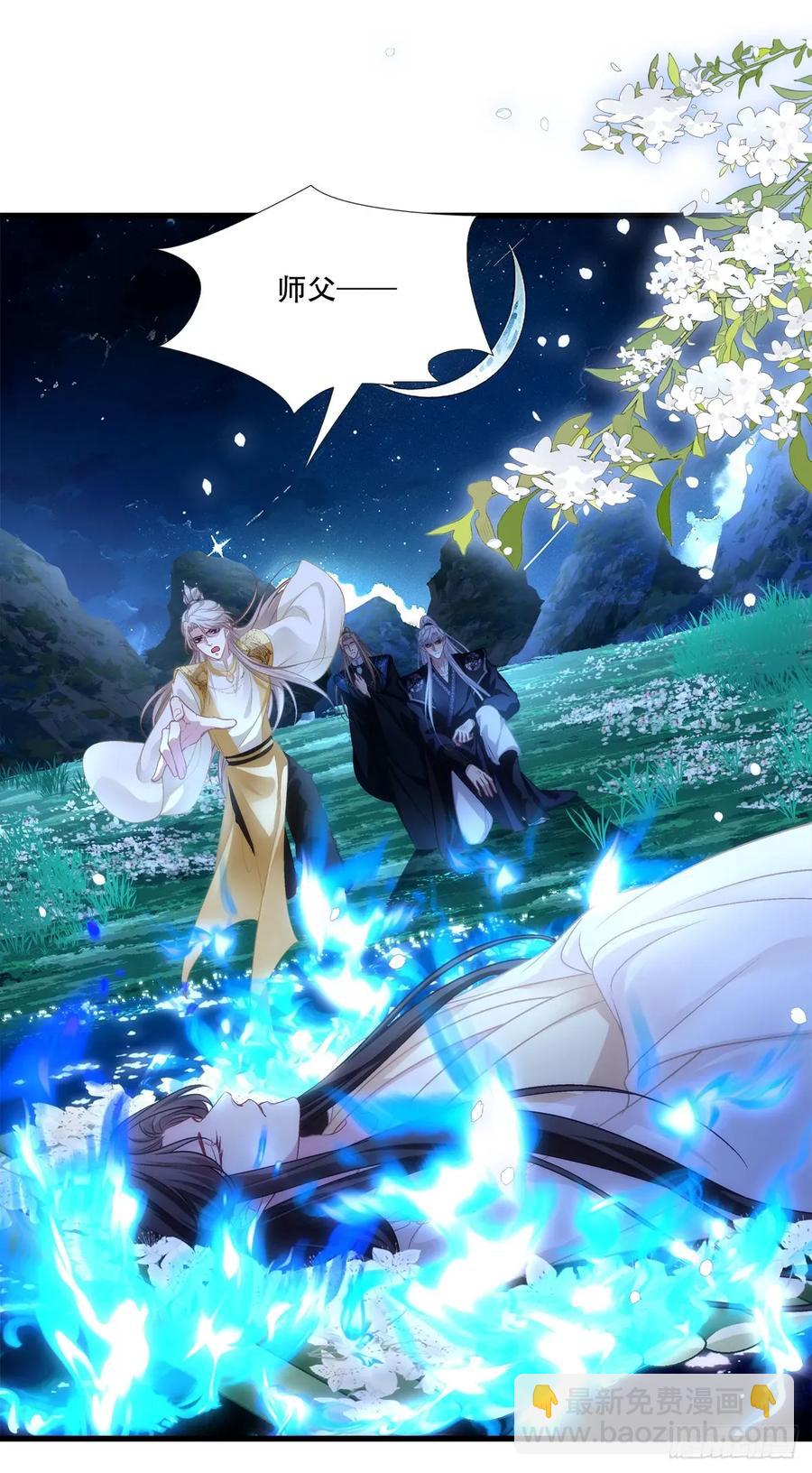 你的世界只有我！-第130话