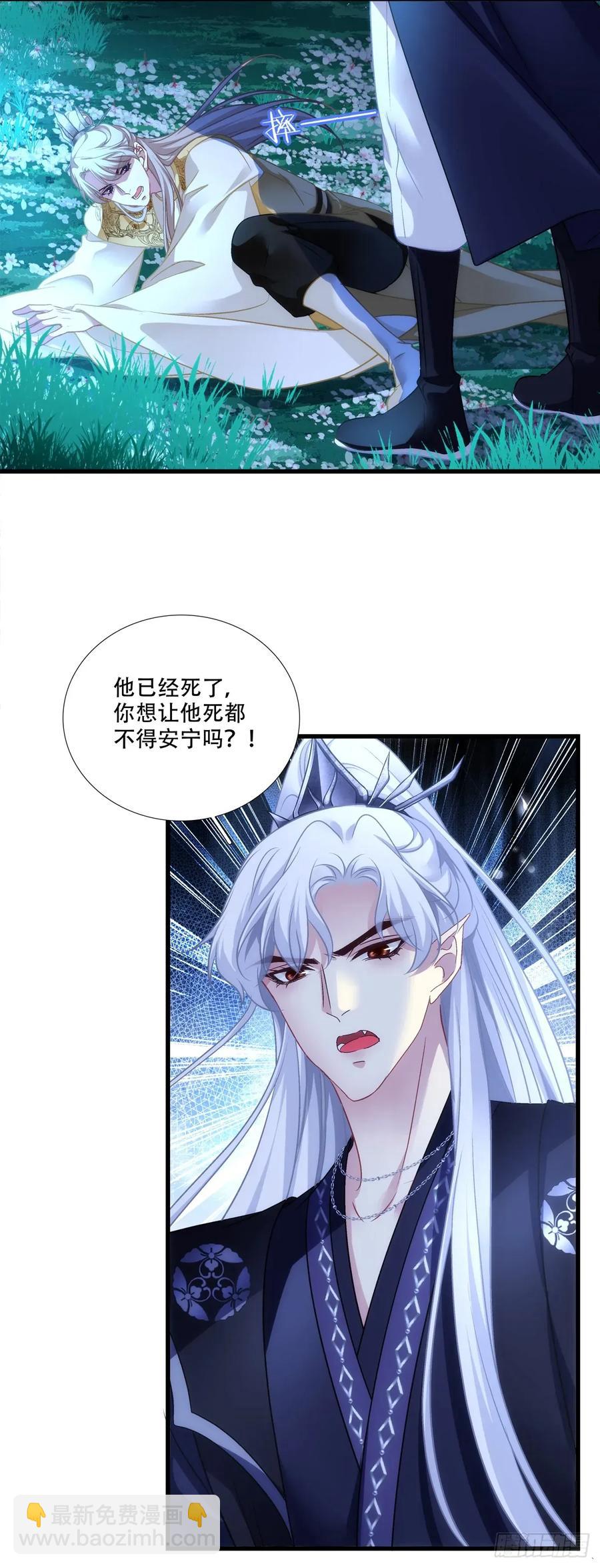 你的世界只有我！-第130话