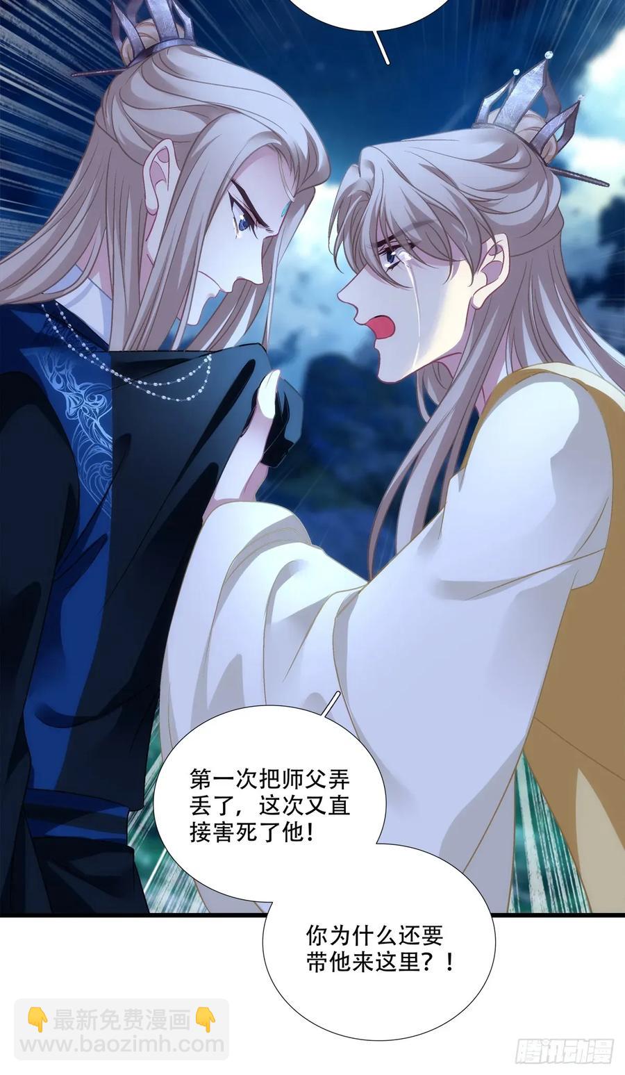你的世界只有我！-第130话