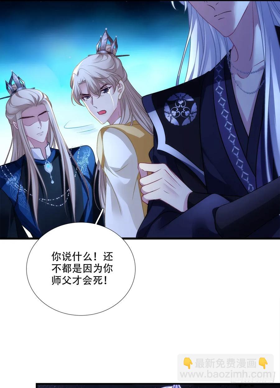 你的世界只有我！-第130话
