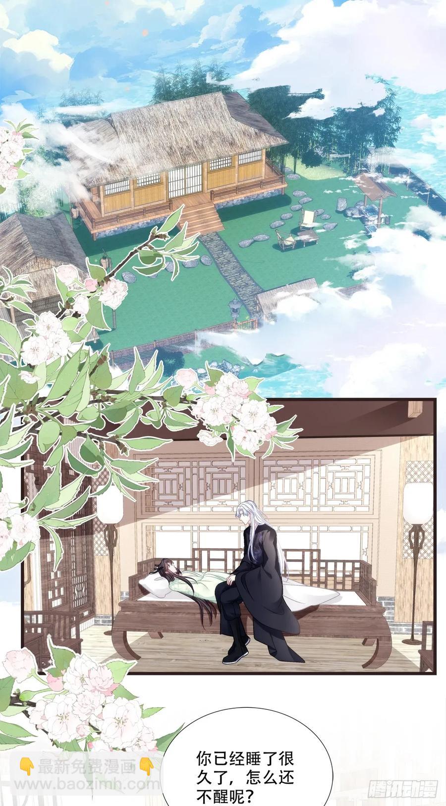 你的世界只有我！-第130话