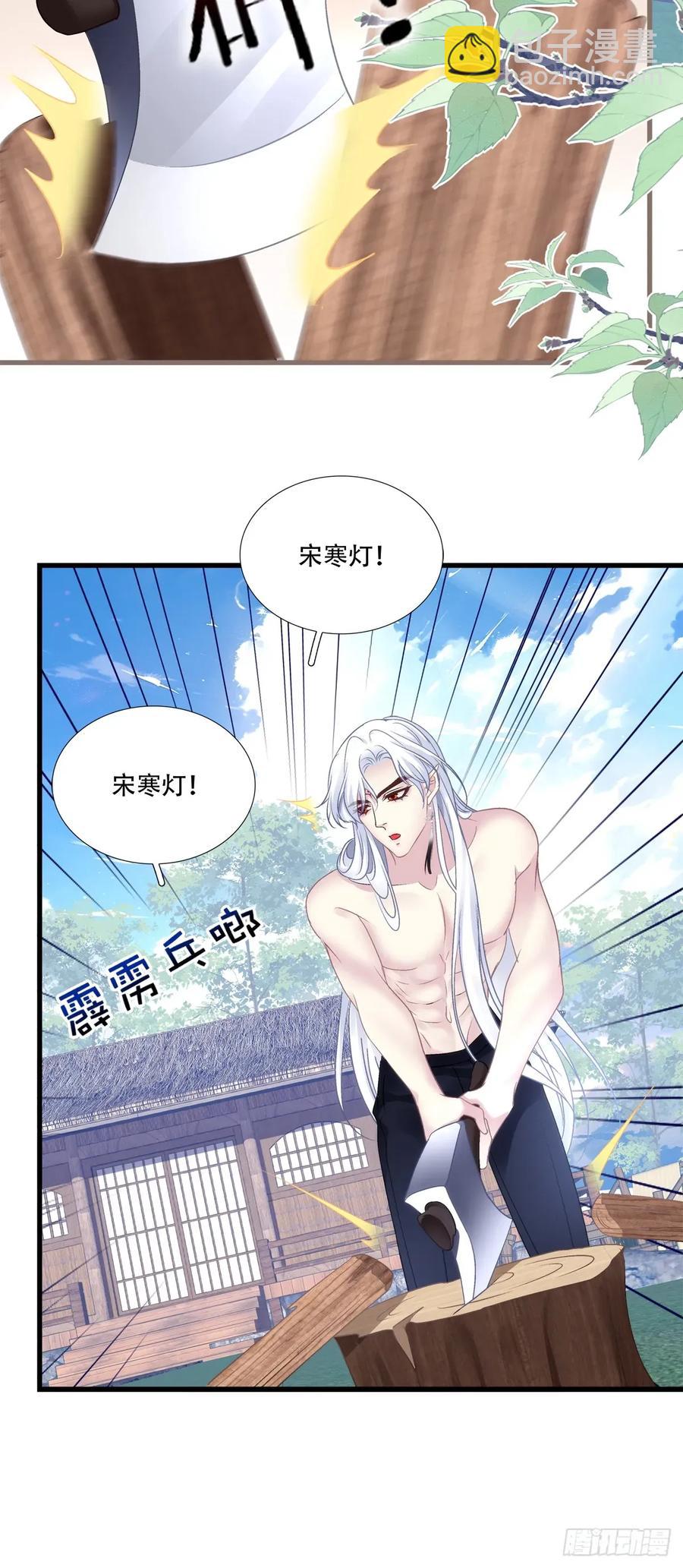 你的世界只有我！-第130话
