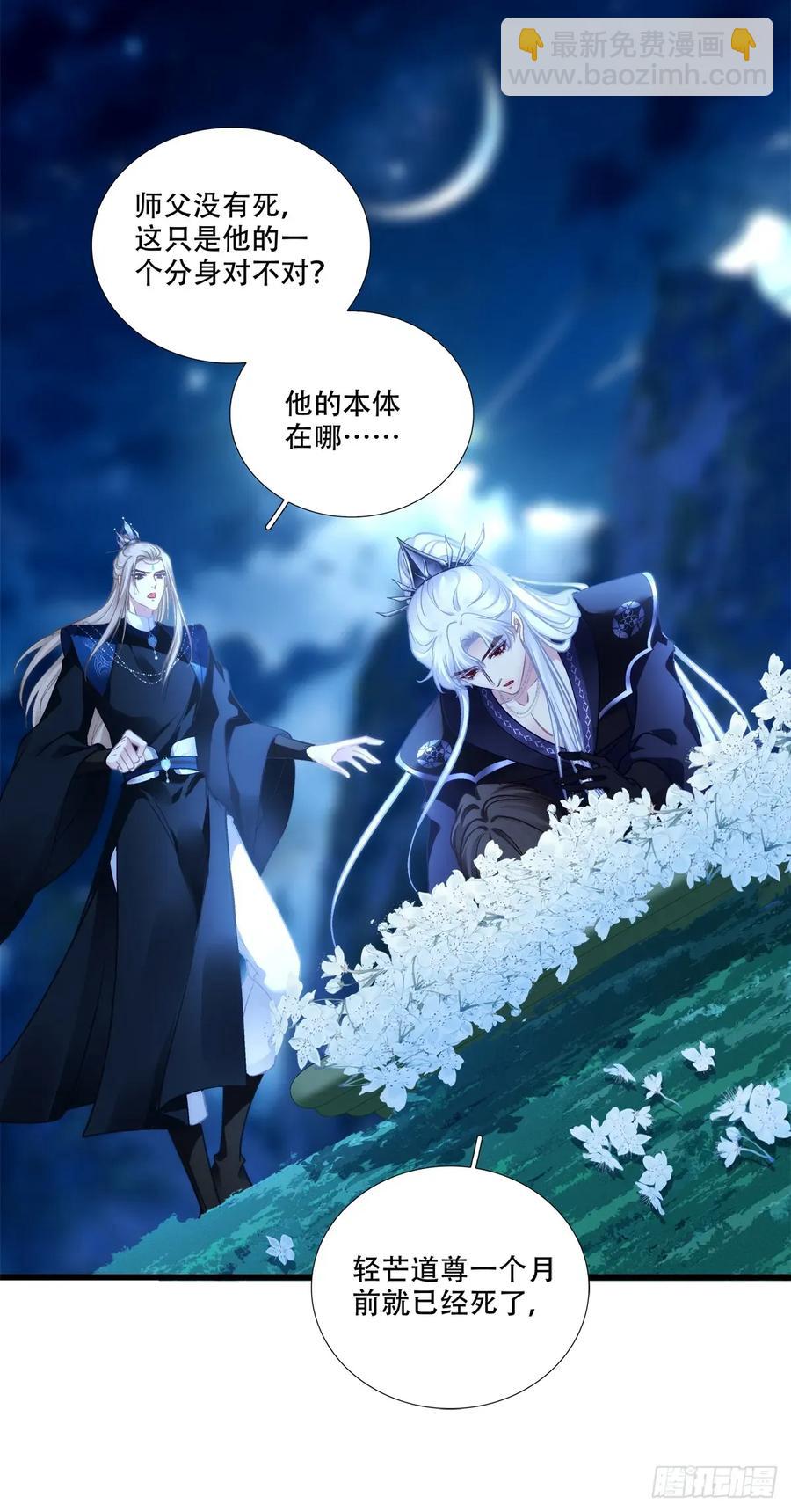 你的世界只有我！-第130话