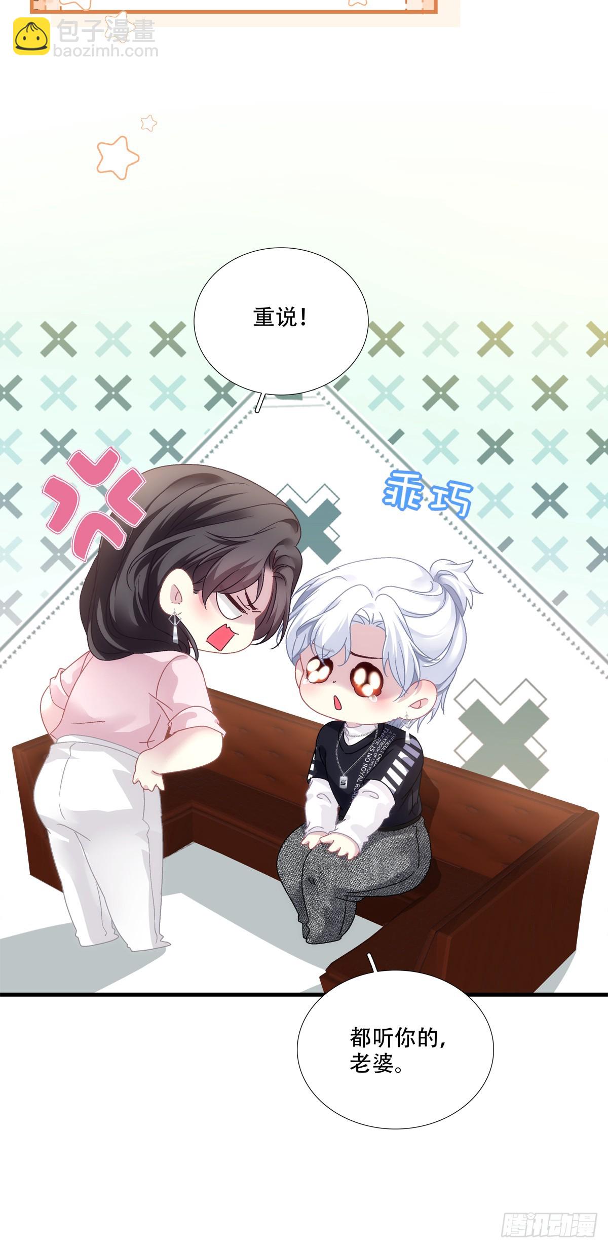月亮代表我的心！-第134话