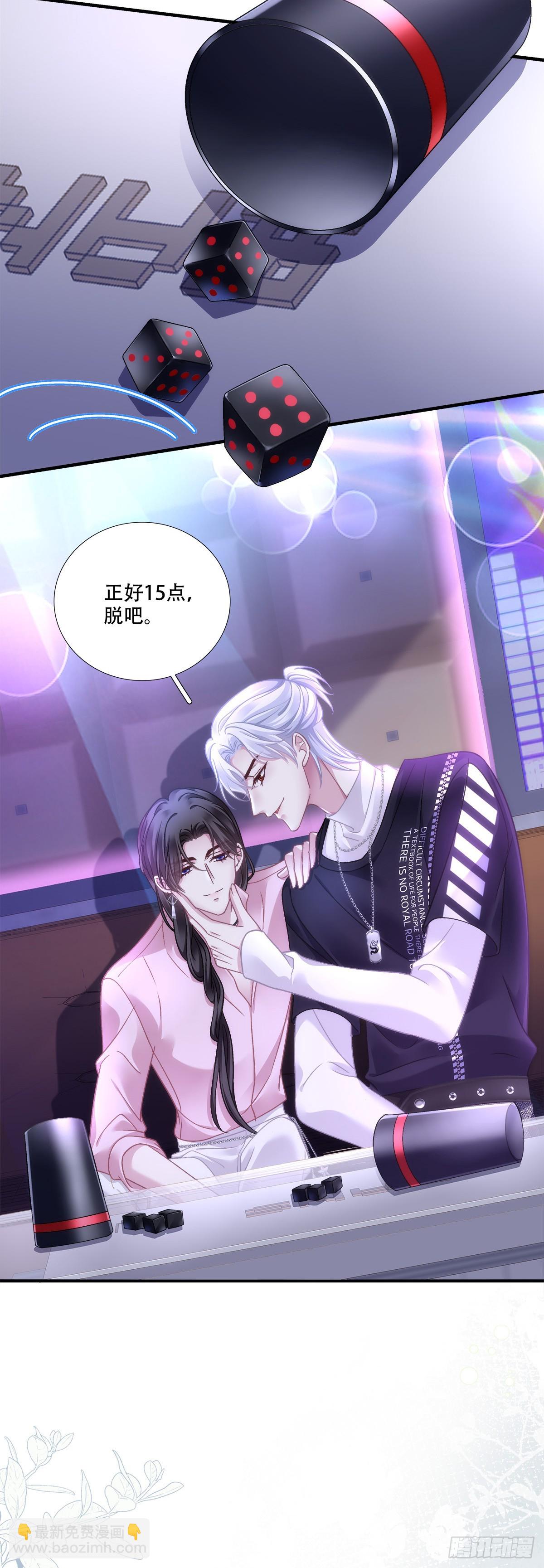 月亮代表我的心！-第134话