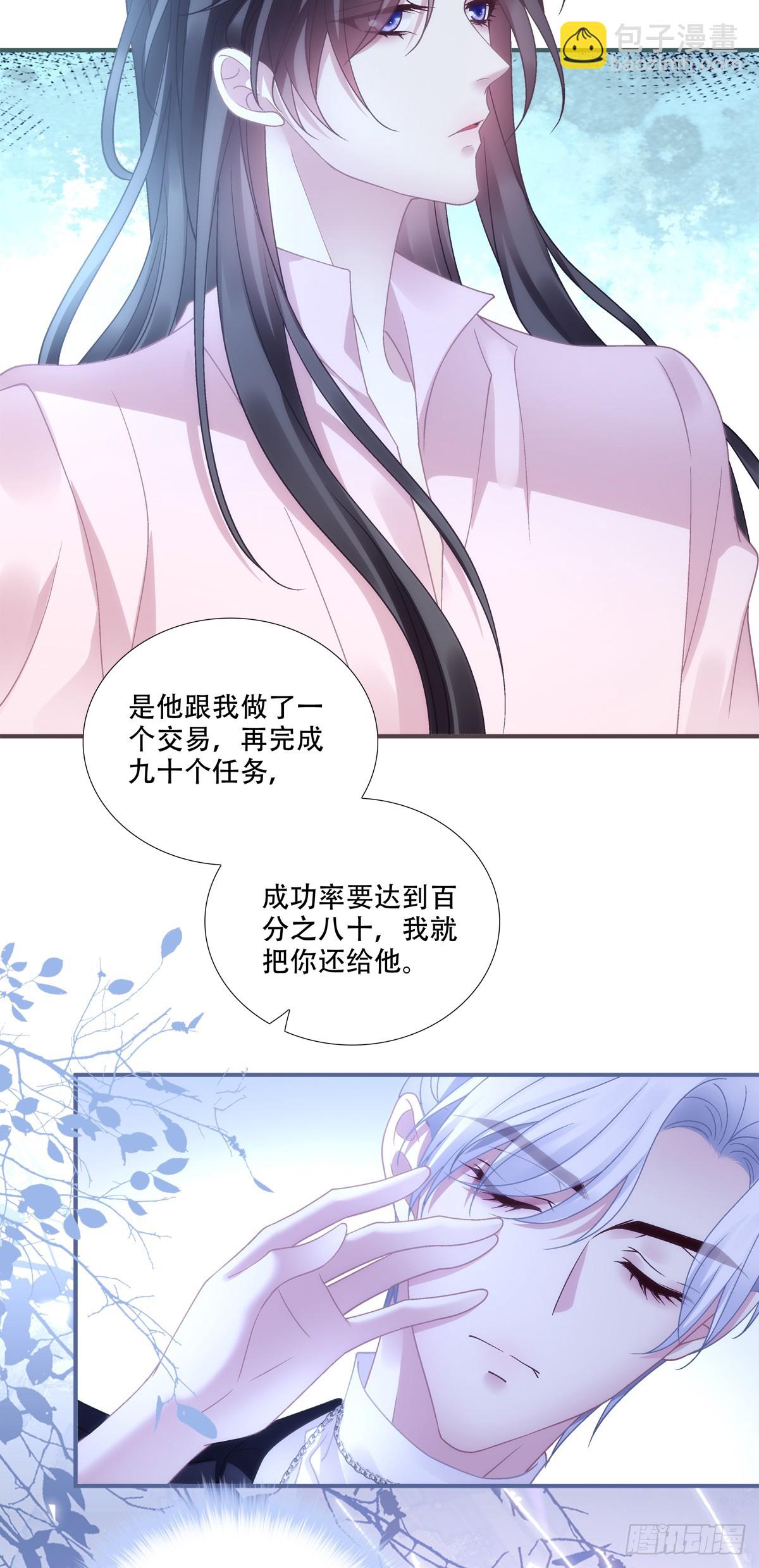 世界的真相！-第136话