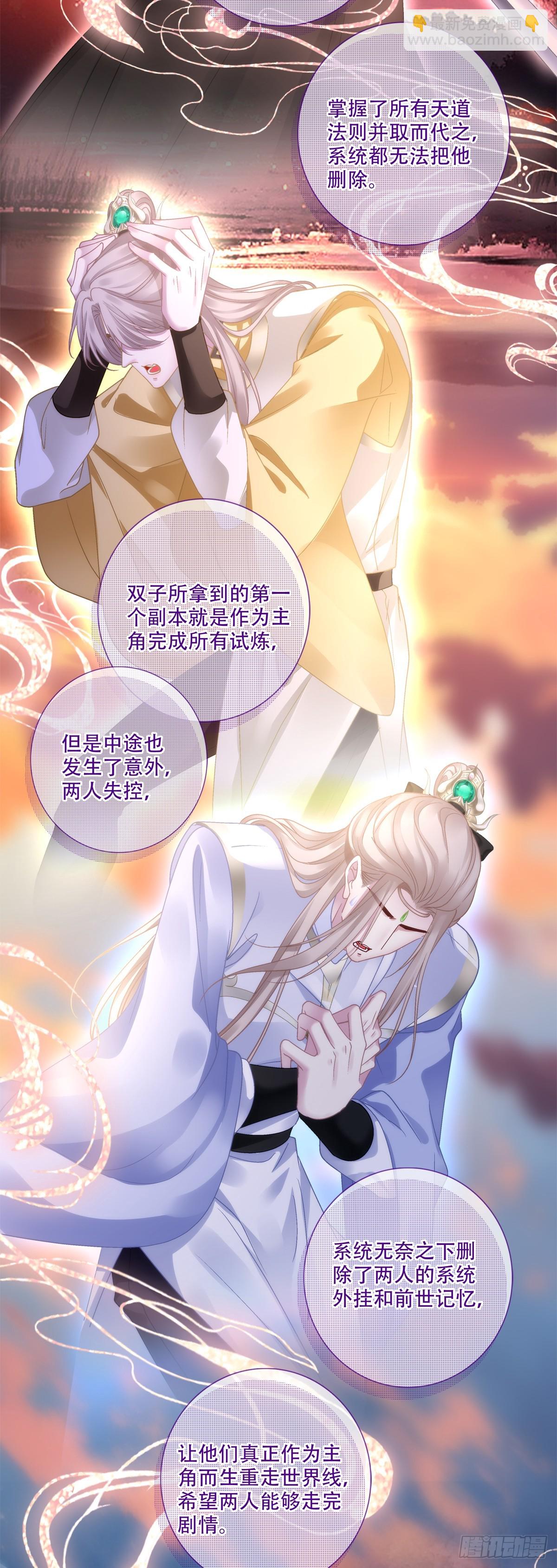 世界的真相！-第136话