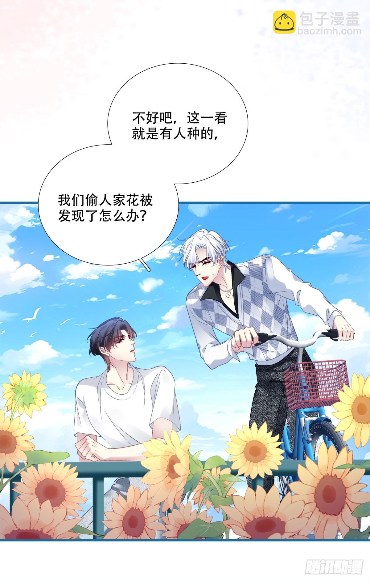 重要的是我们在一起！-第138话