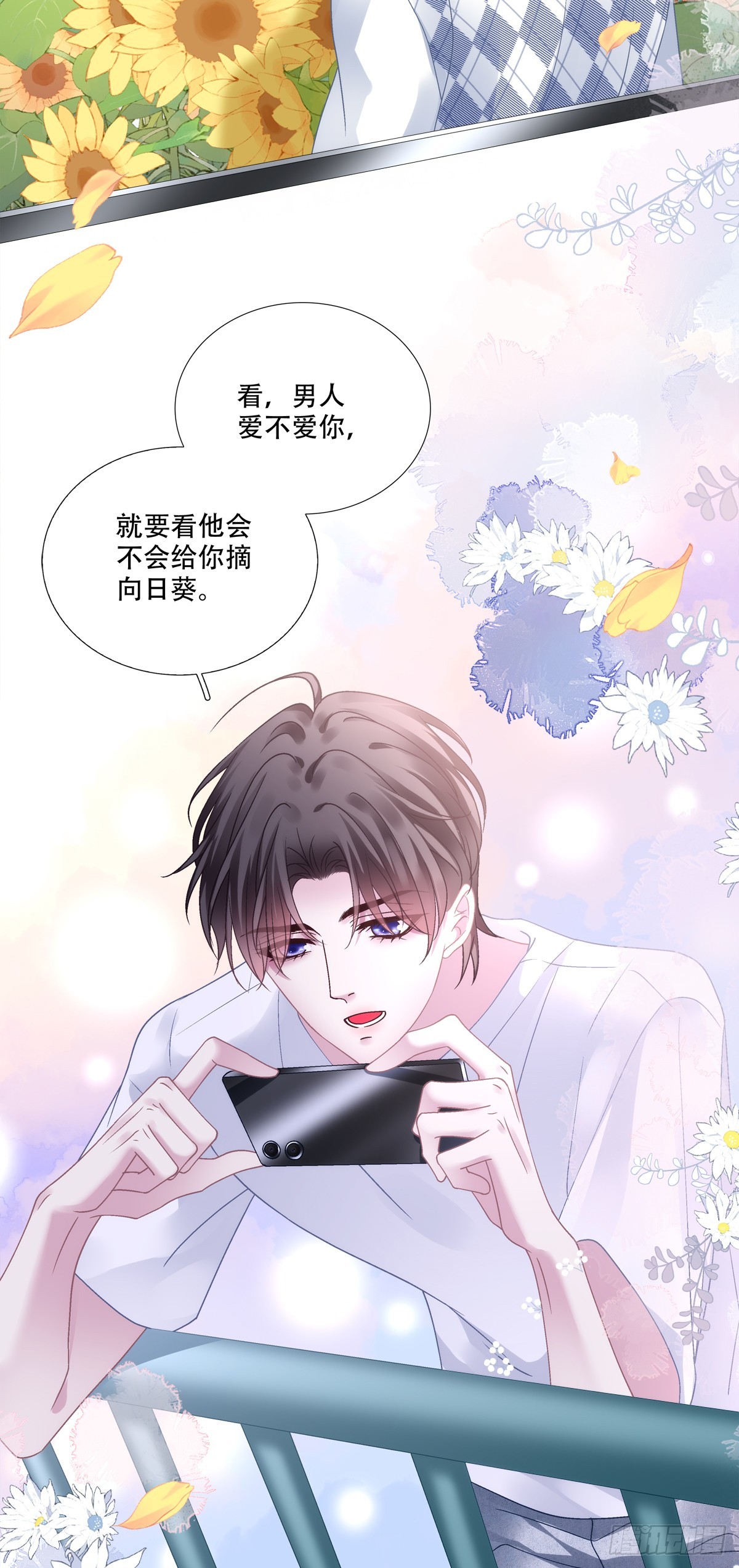 重要的是我们在一起！-第138话