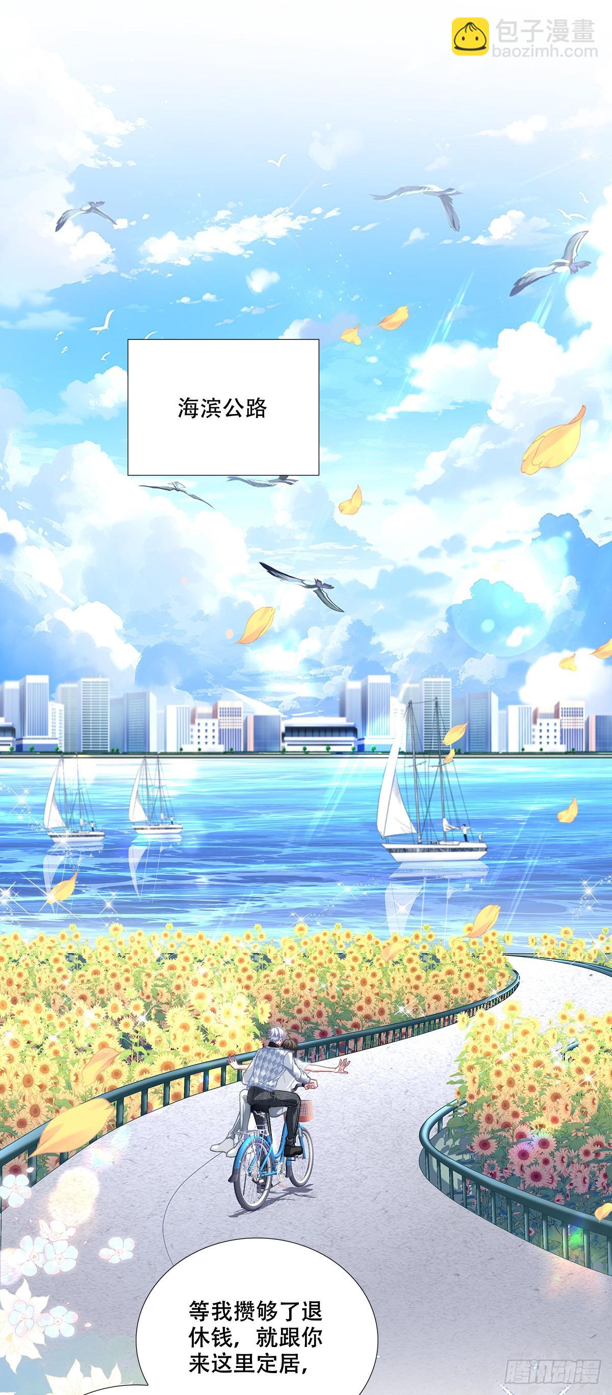 重要的是我们在一起！-第138话