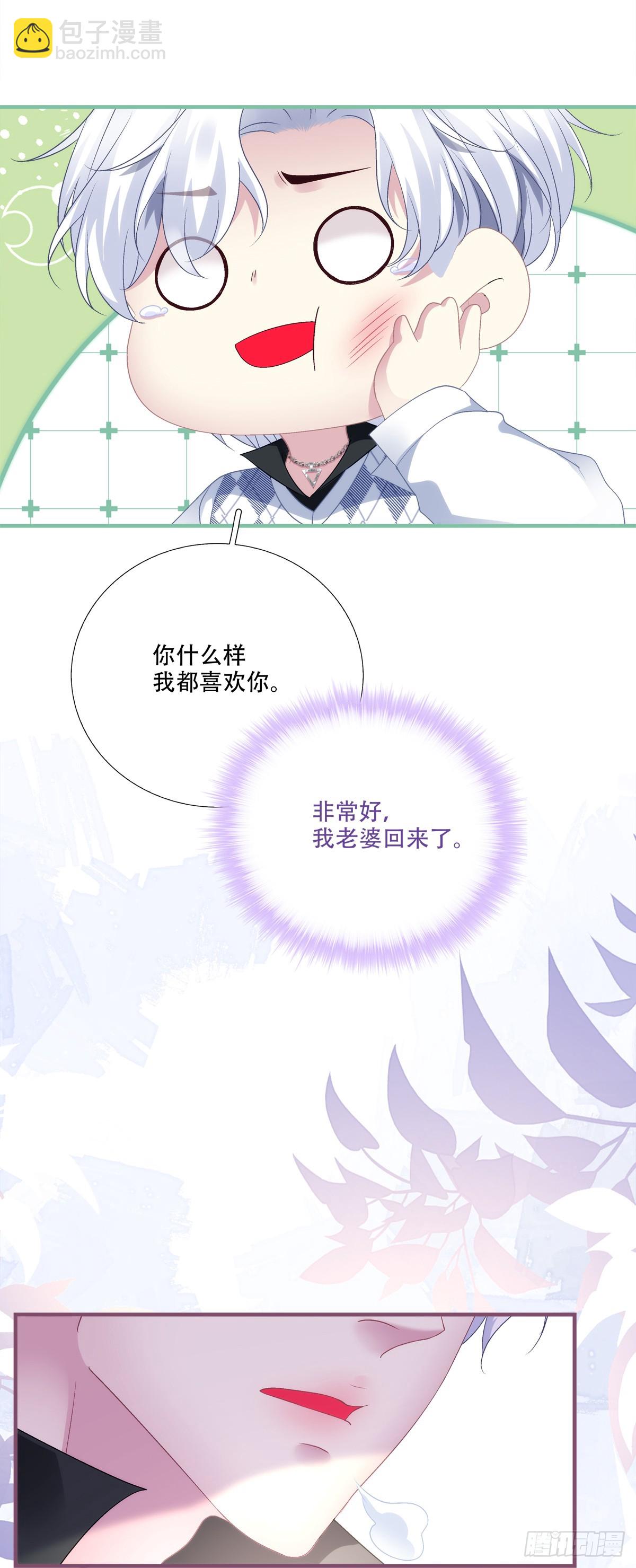 重要的是我们在一起！-第138话
