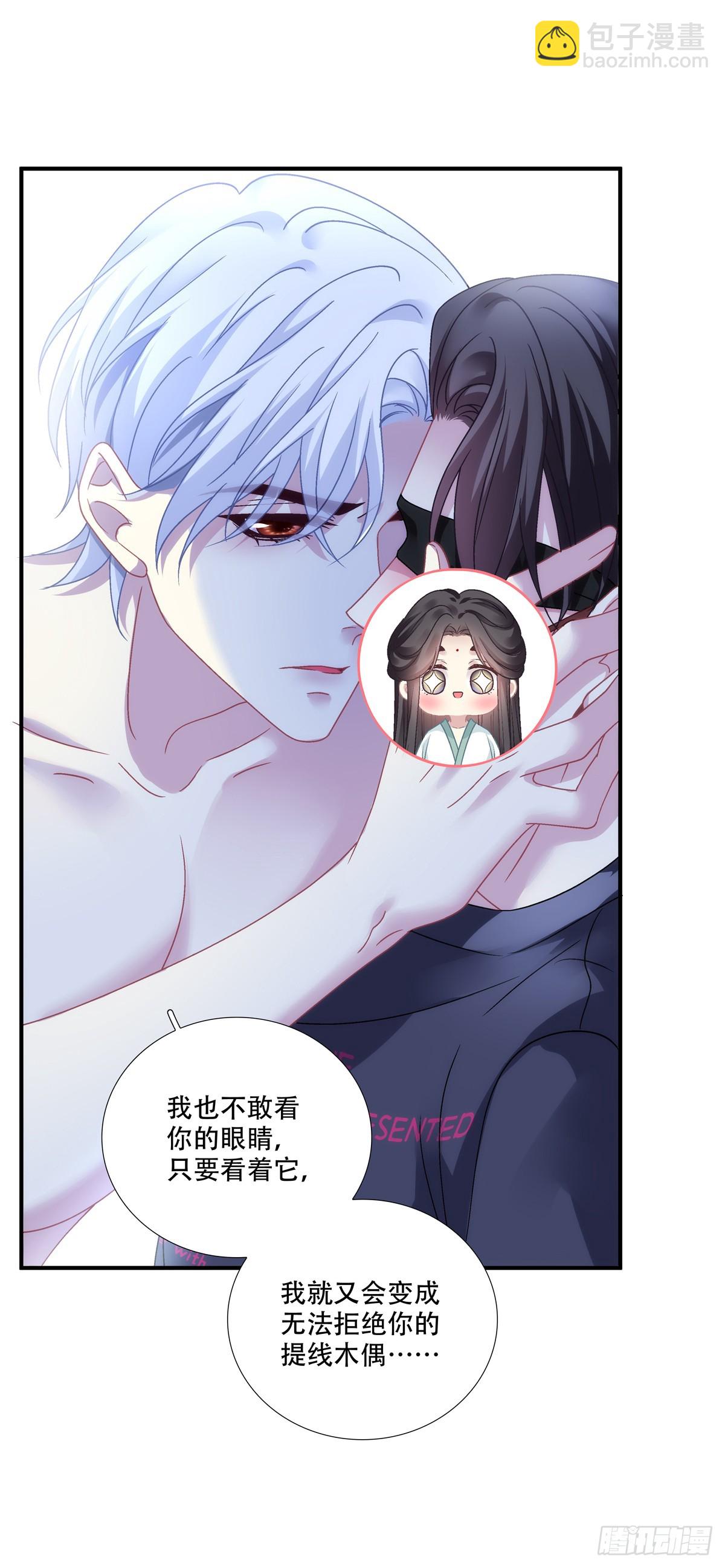 就这样一直看着我！-第140话