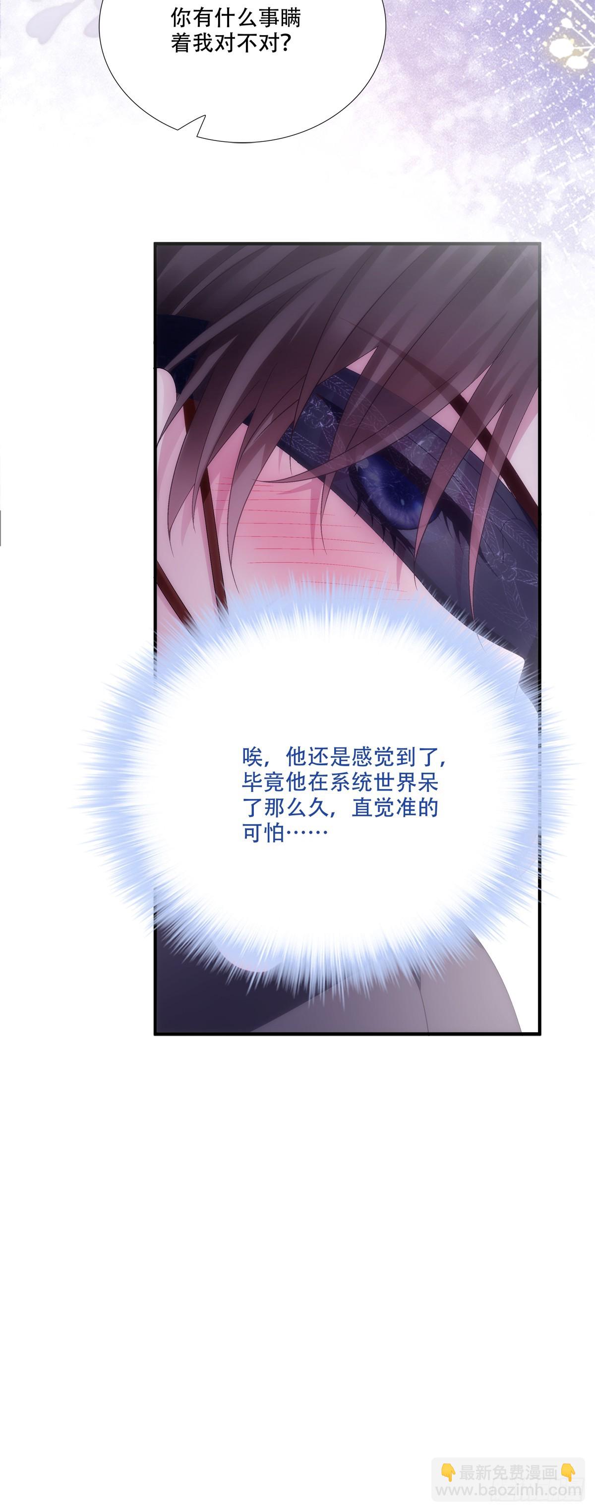 就这样一直看着我！-第140话