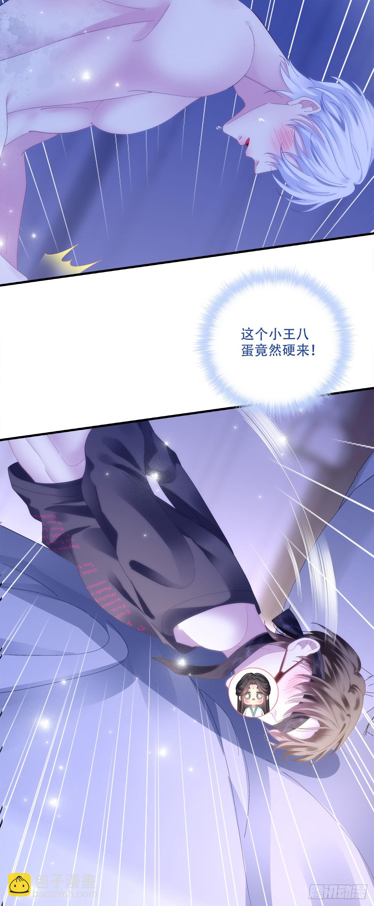 就这样一直看着我！-第140话