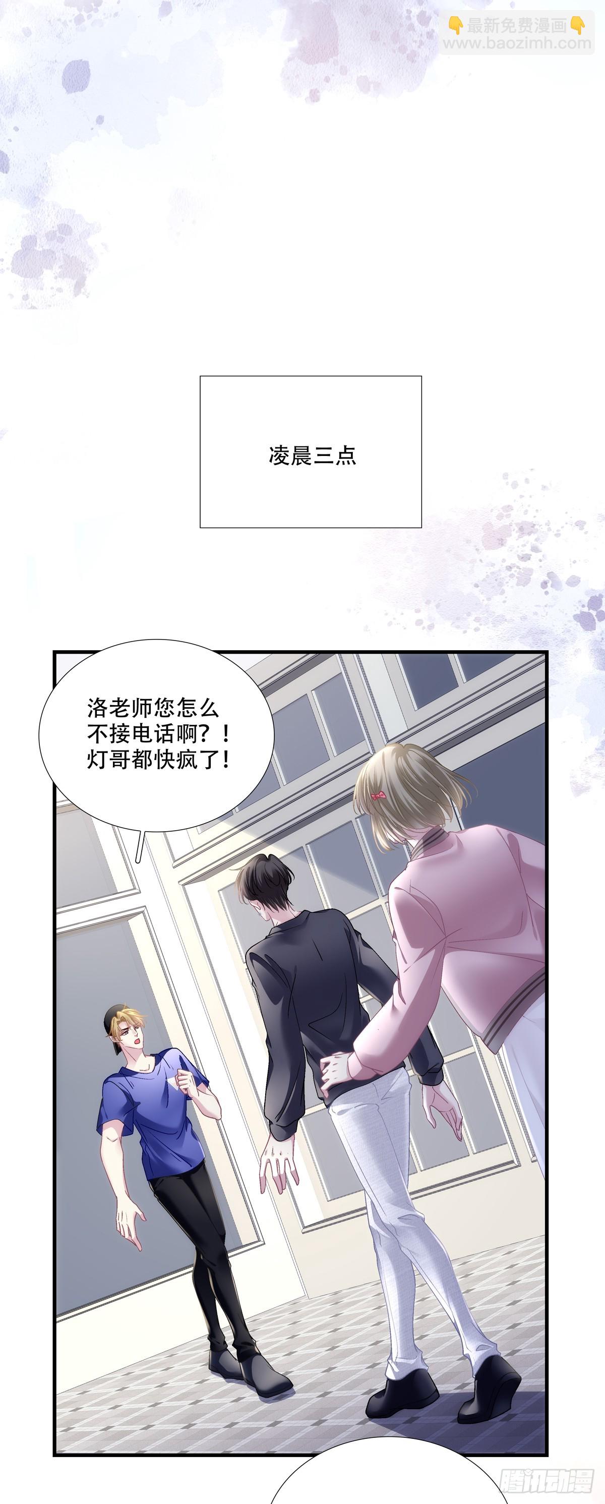 就这样一直看着我！-第140话
