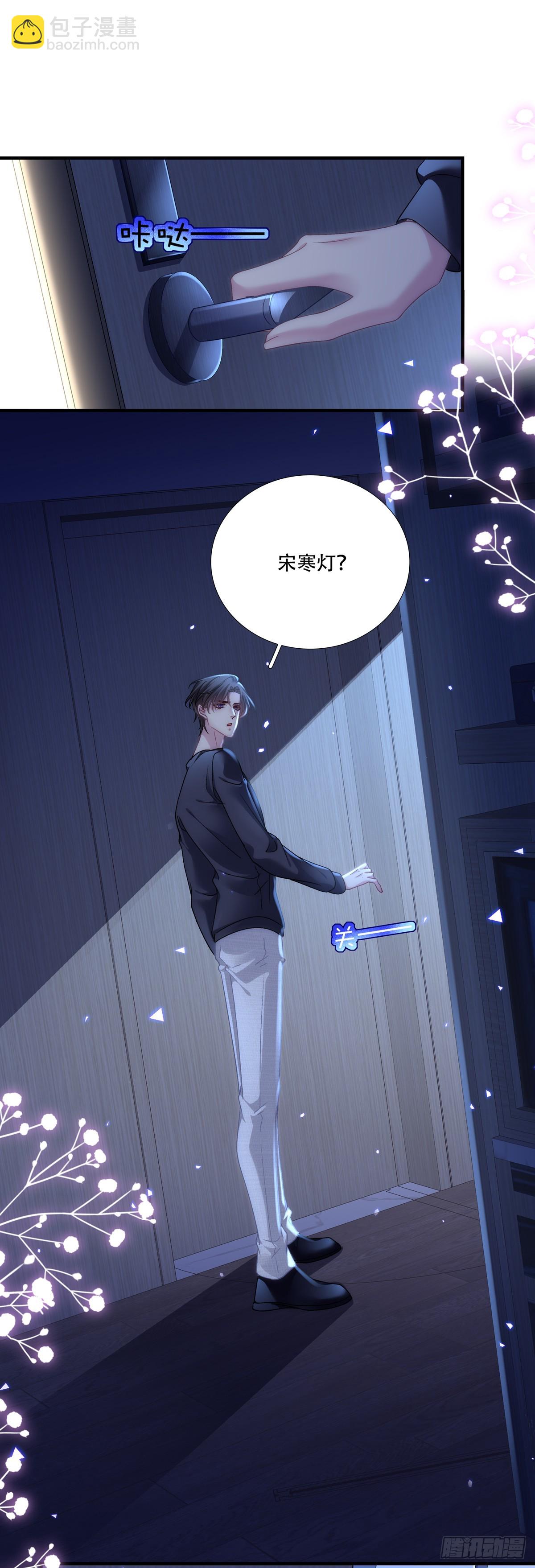 就这样一直看着我！-第140话