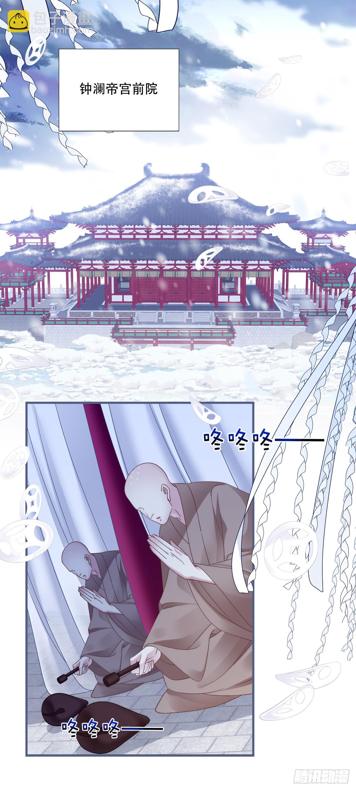 我愿意做小！-第142话