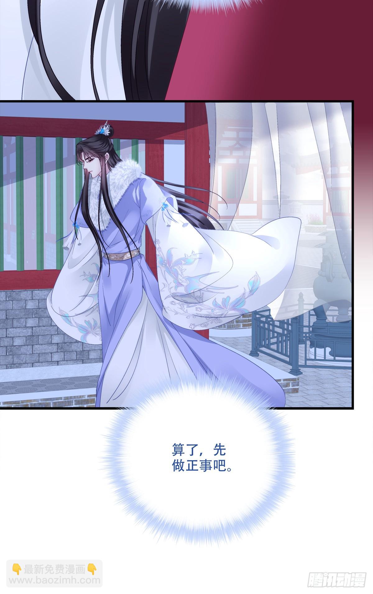 我愿意做小！-第142话
