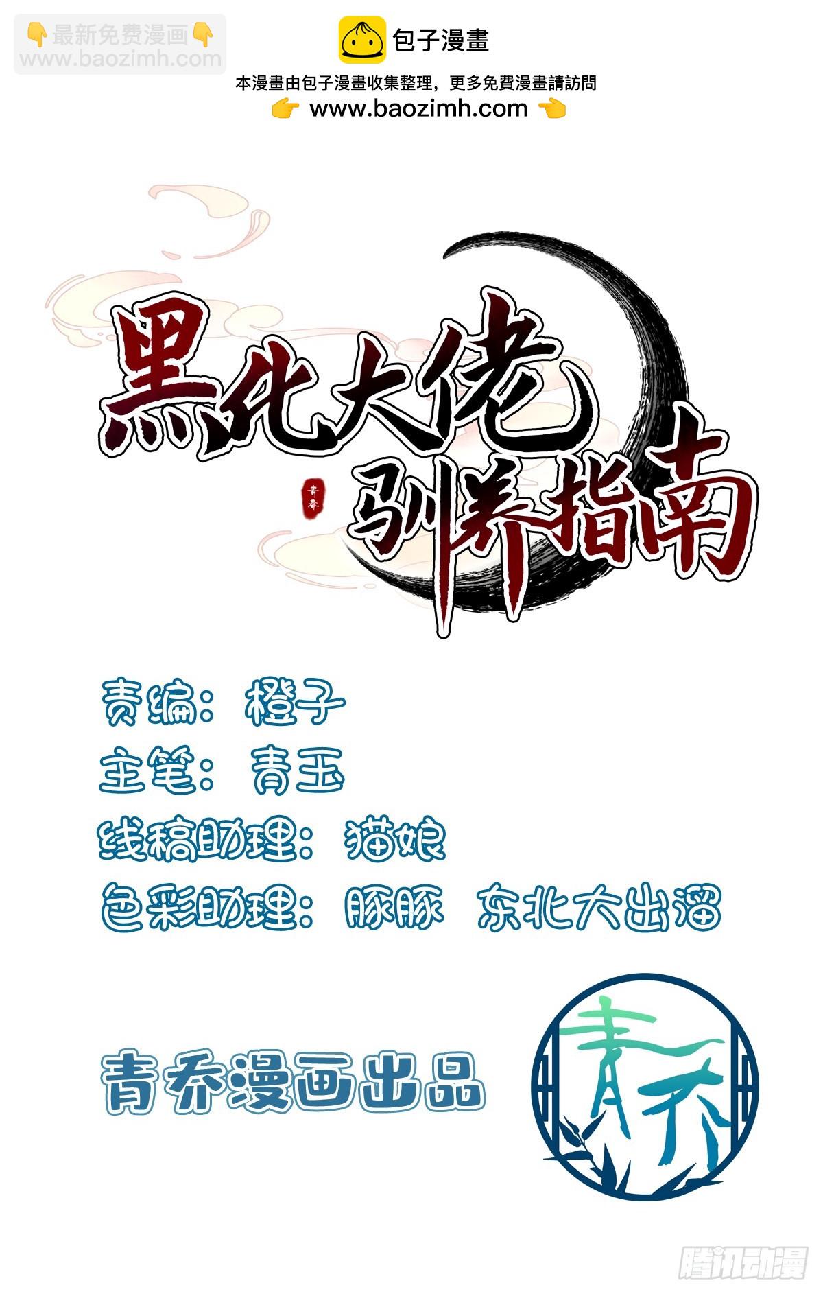 我愿意做小！-第142话