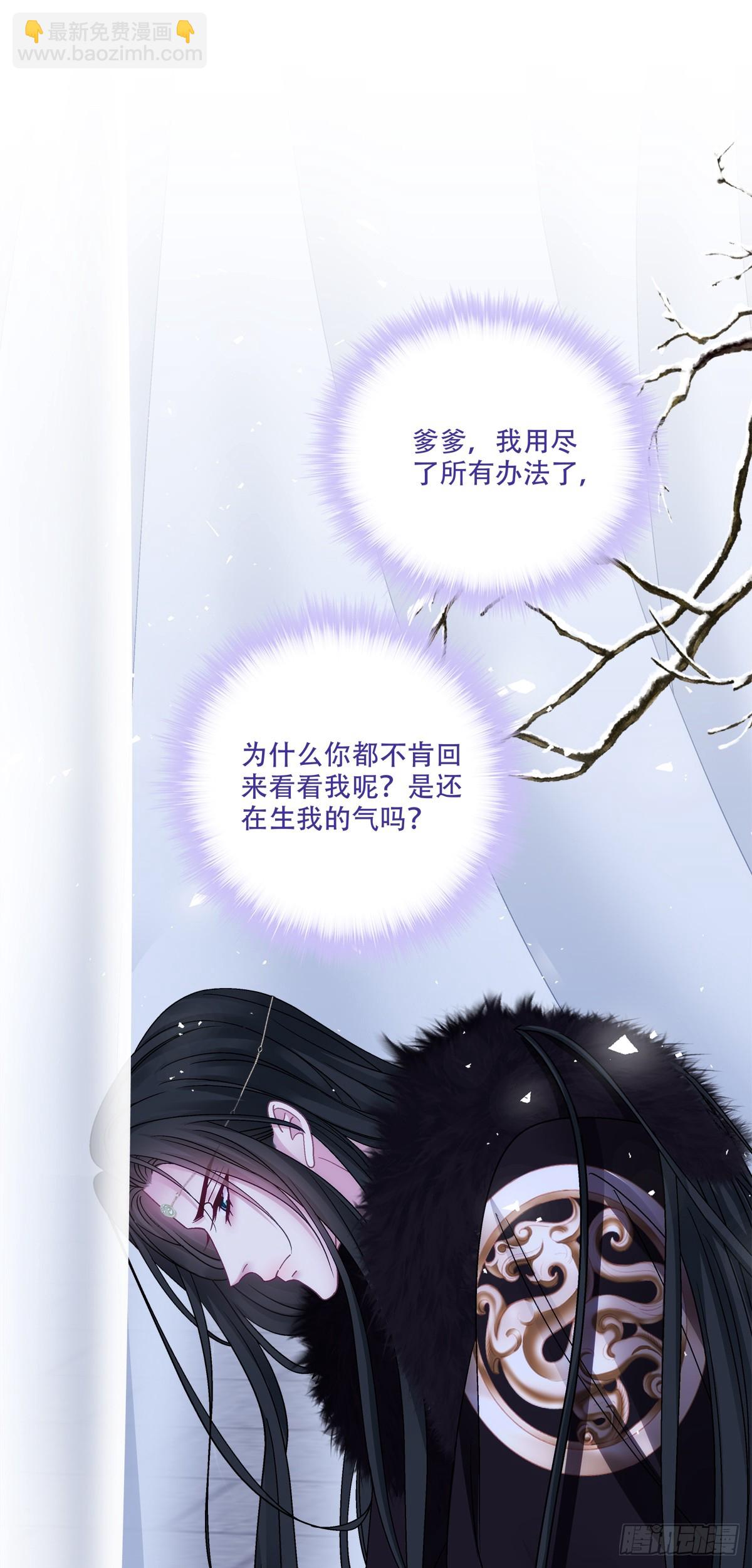 我愿意做小！-第142话
