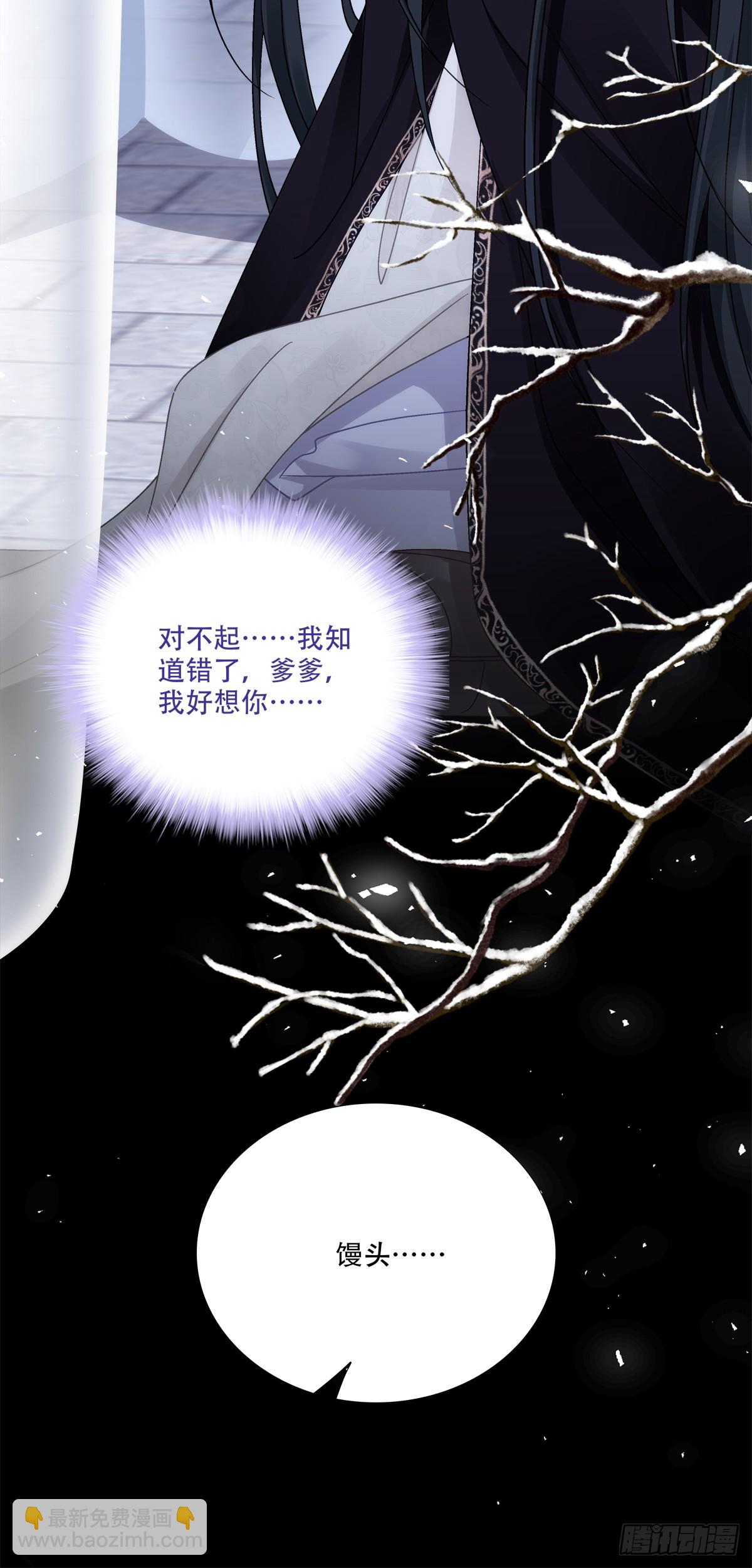 我愿意做小！-第142话