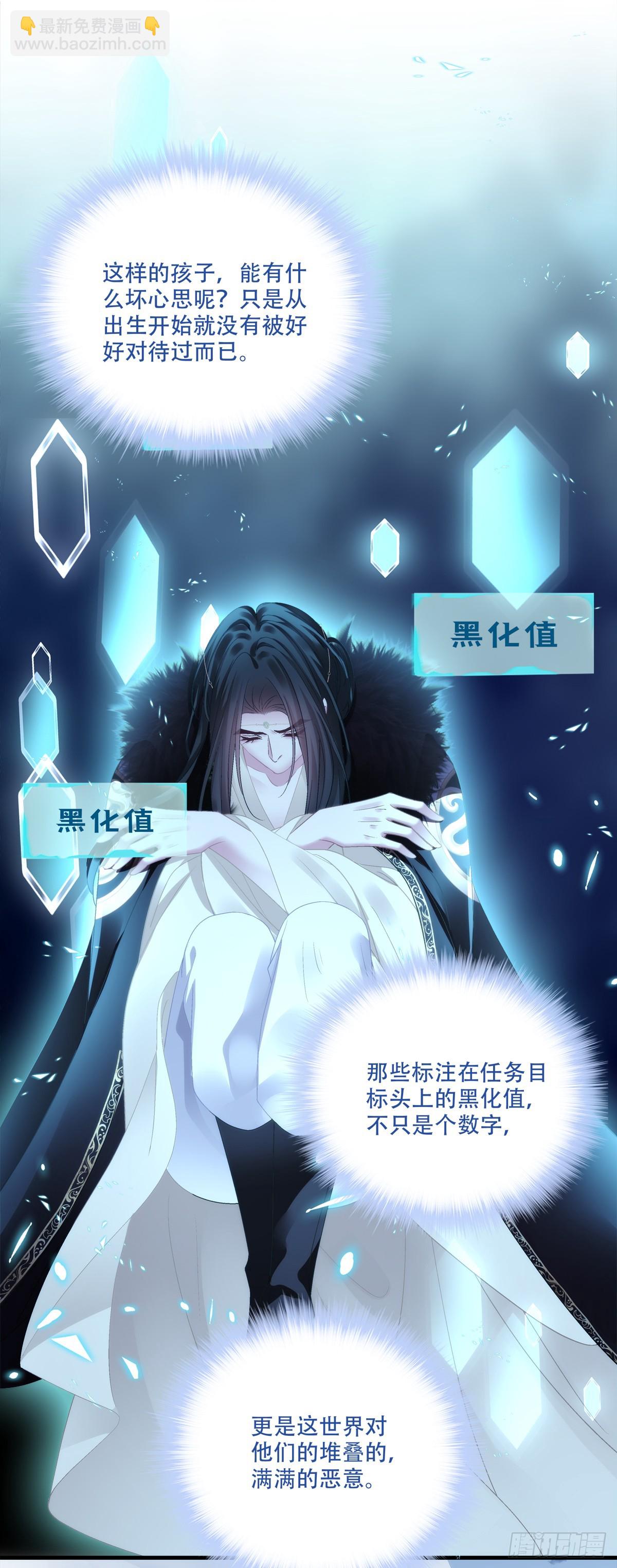 我愿意做小！-第142话