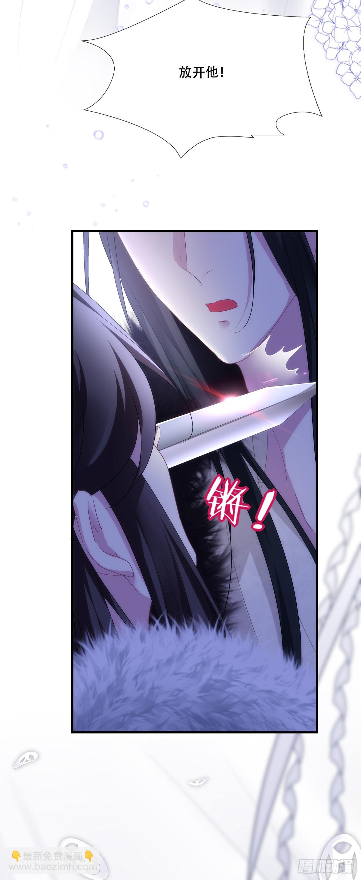我愿意做小！-第142话