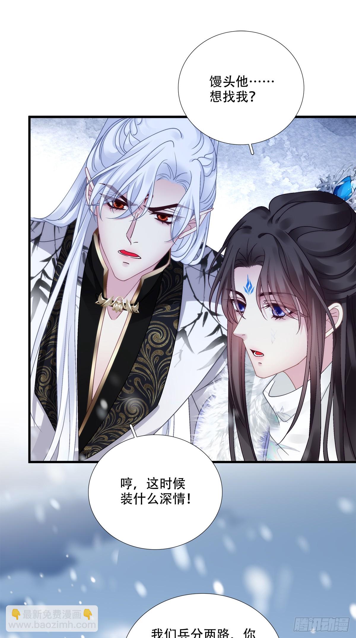 我愿意做小！-第142话