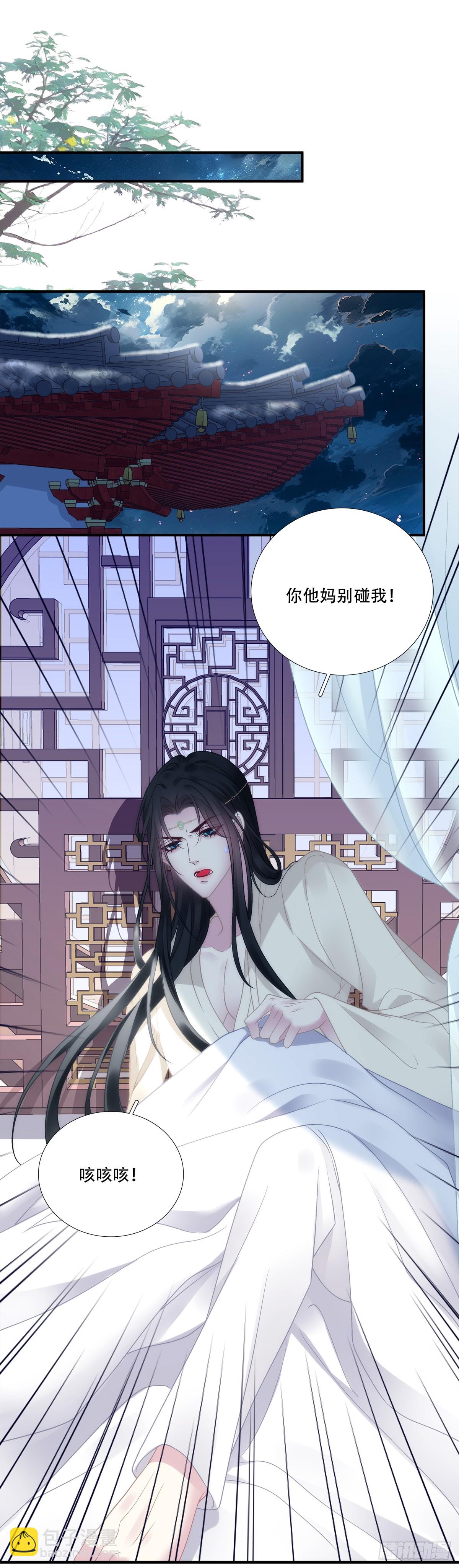 前有狼，后有虎！-第144话