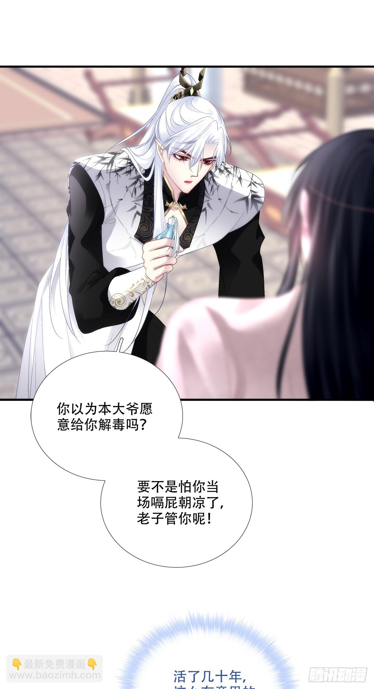 前有狼，后有虎！-第144话
