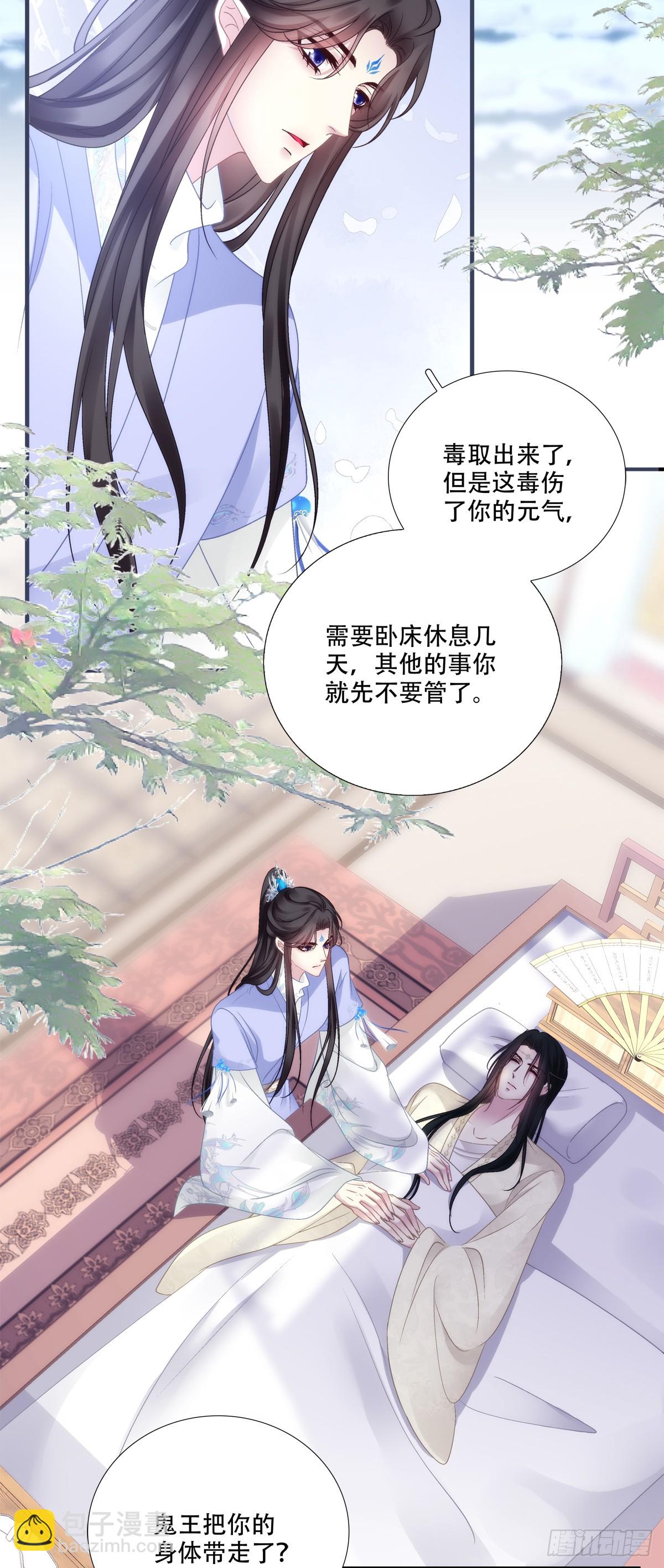 前有狼，后有虎！-第144话