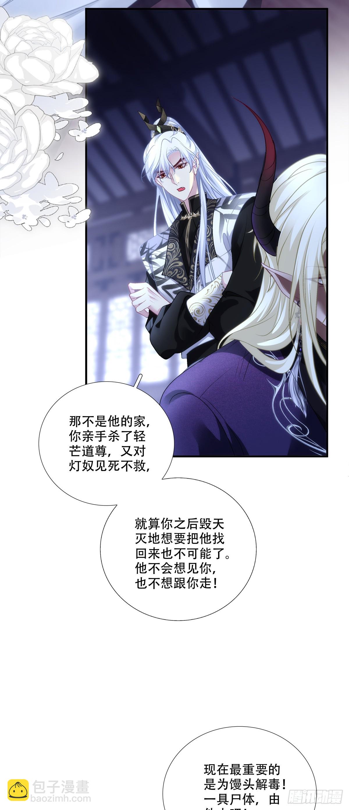 前有狼，后有虎！-第144话