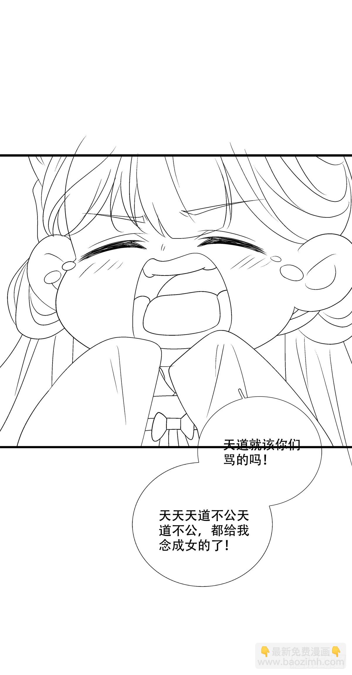 失败的任务！-第146话
