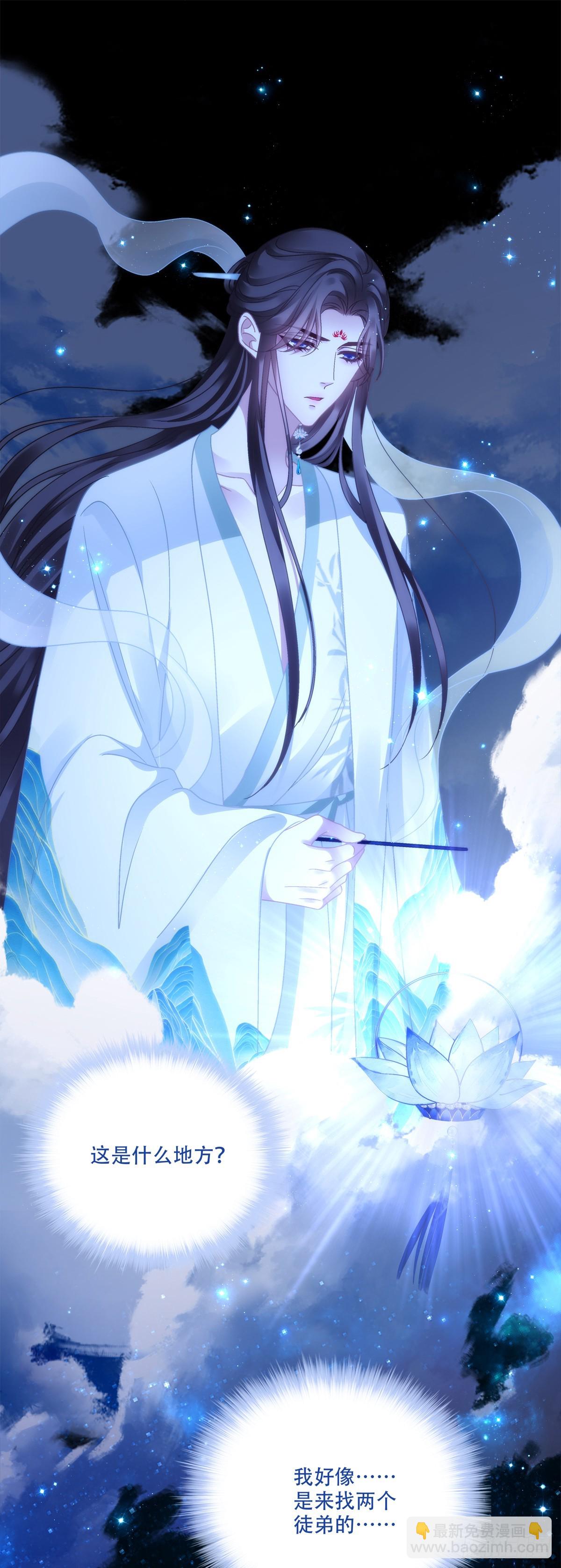 惊梦！-第148话
