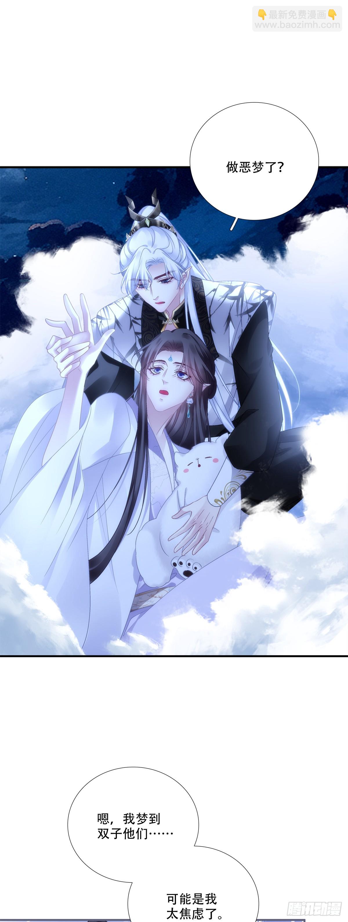 惊梦！-第148话