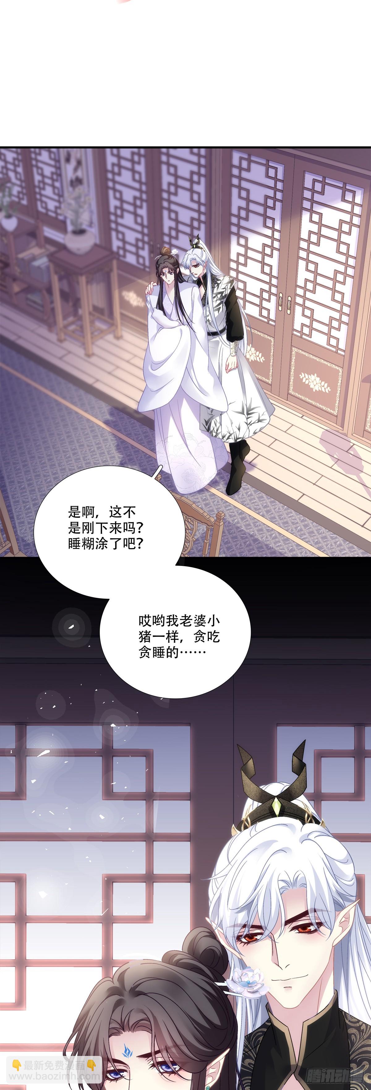 惊梦！-第148话
