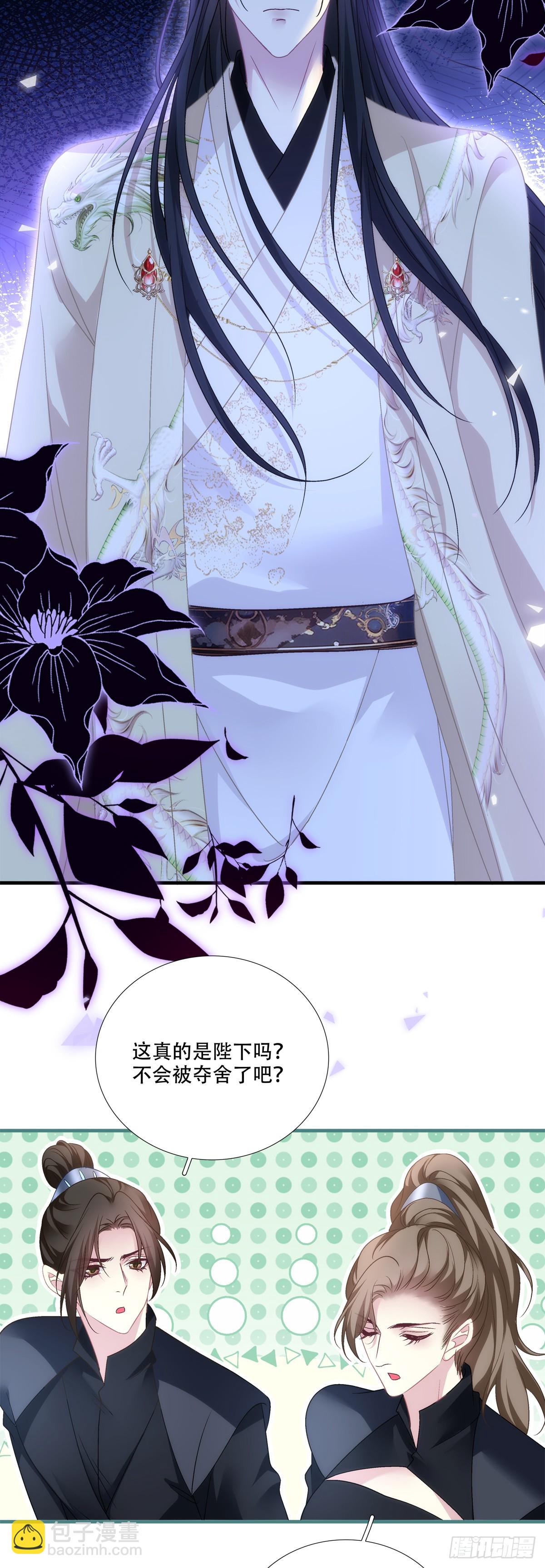 惊梦！-第148话