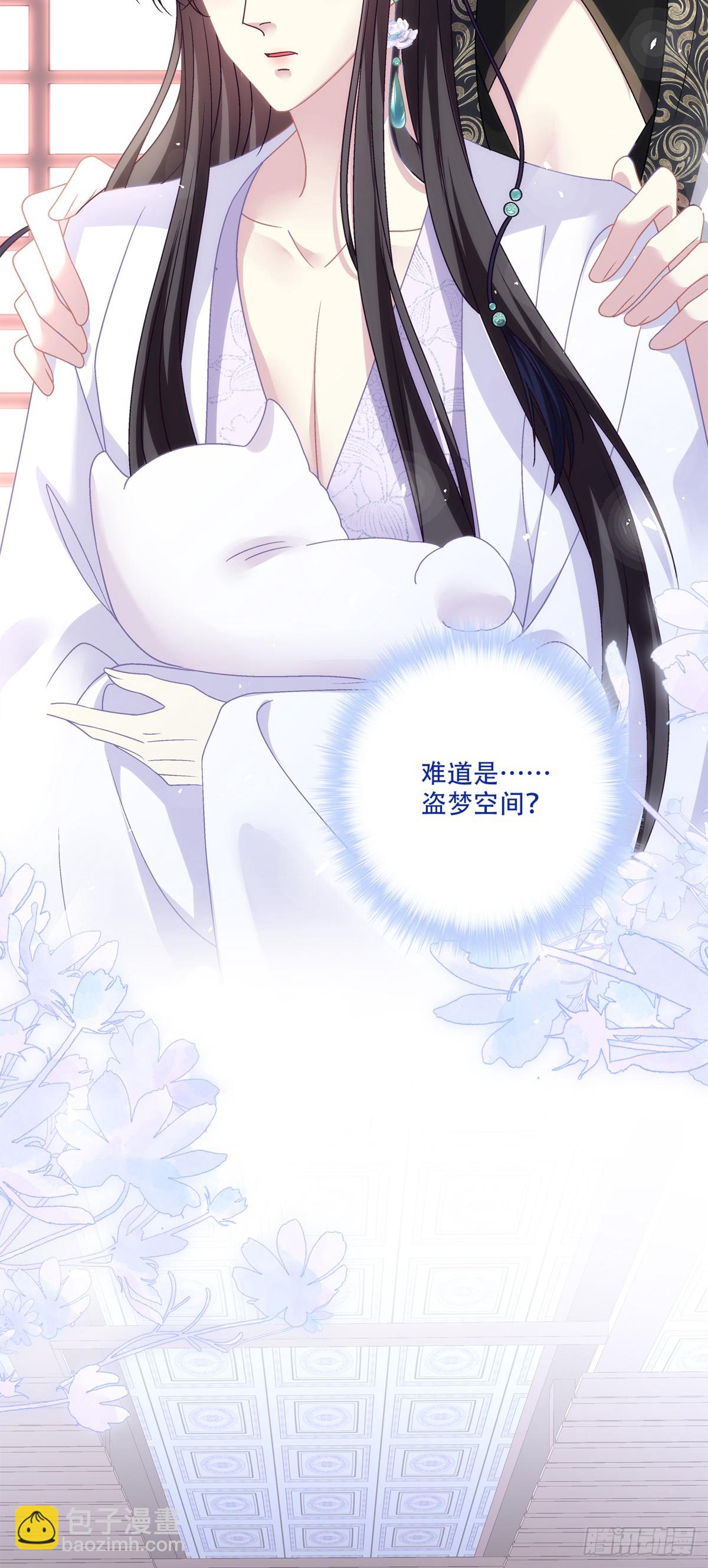 惊梦！-第148话