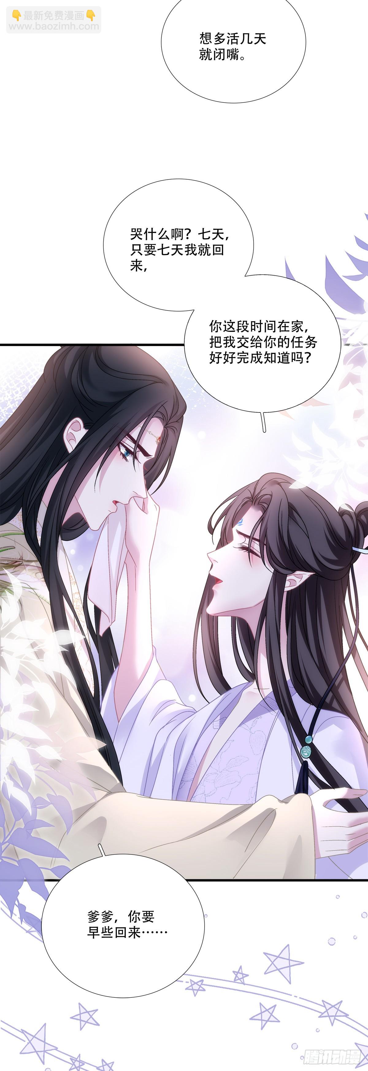 惊梦！-第148话