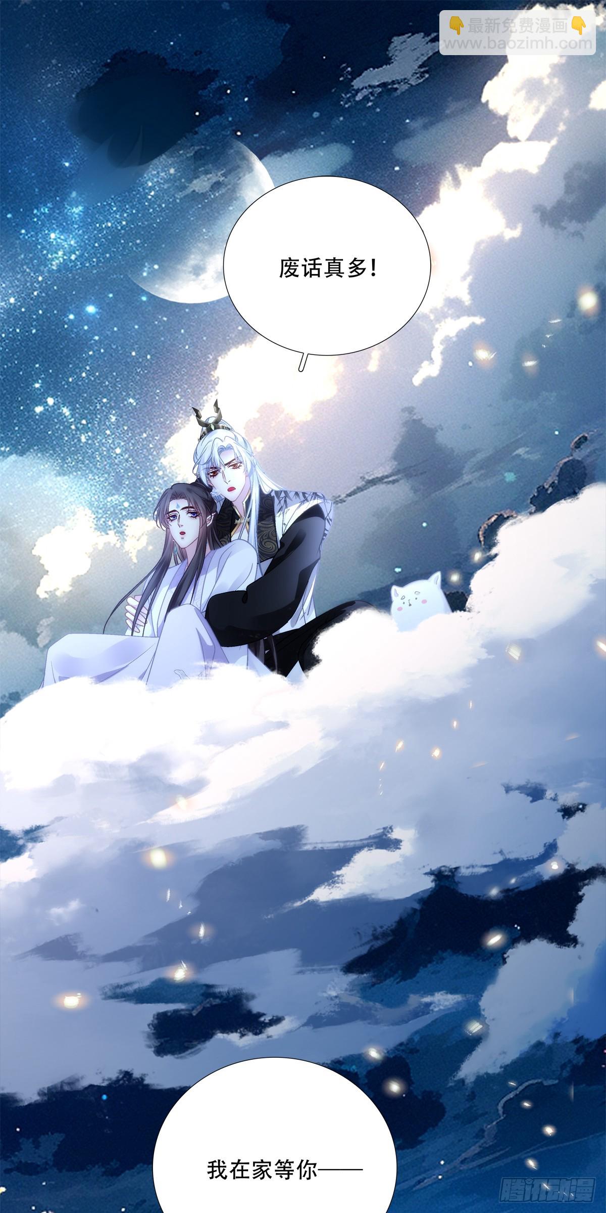 惊梦！-第148话