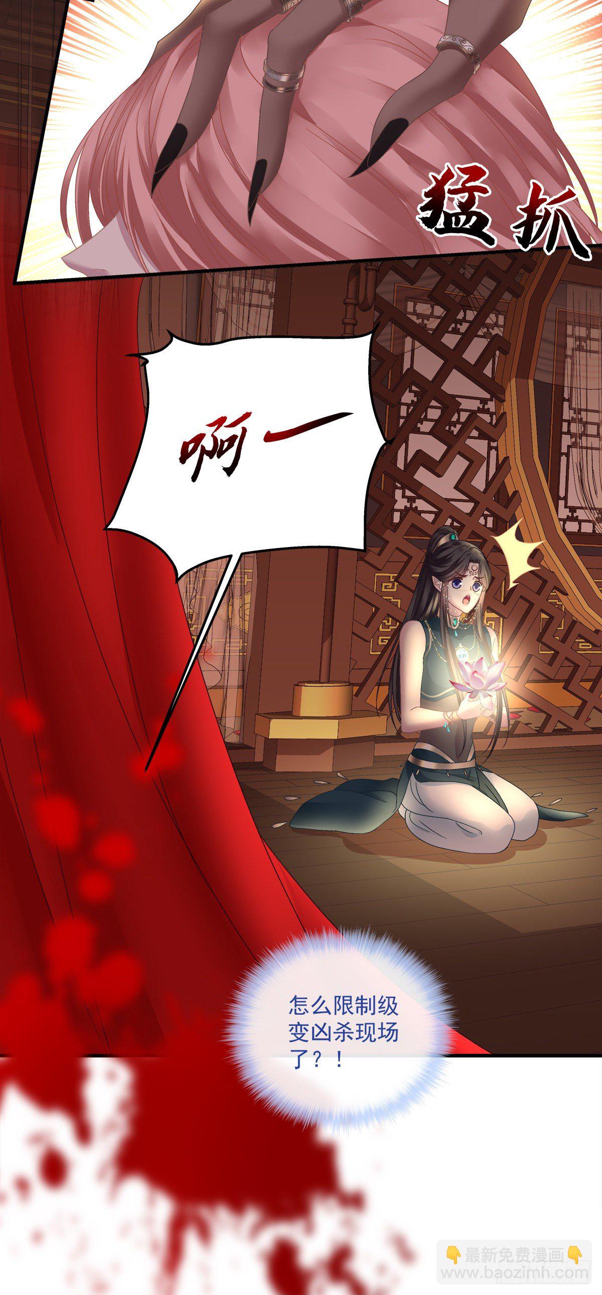 羞羞的大蛇！-第16话